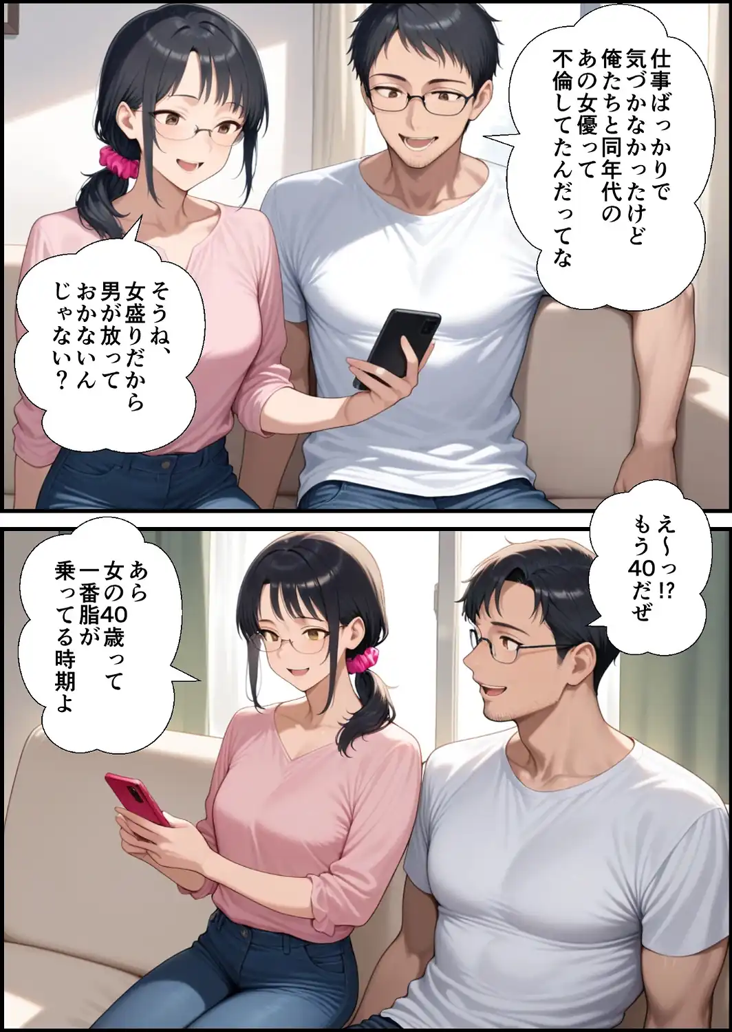 妻が毒オジにナンパされて媚薬を盛られた件【モザイク版】-サンプル画像2