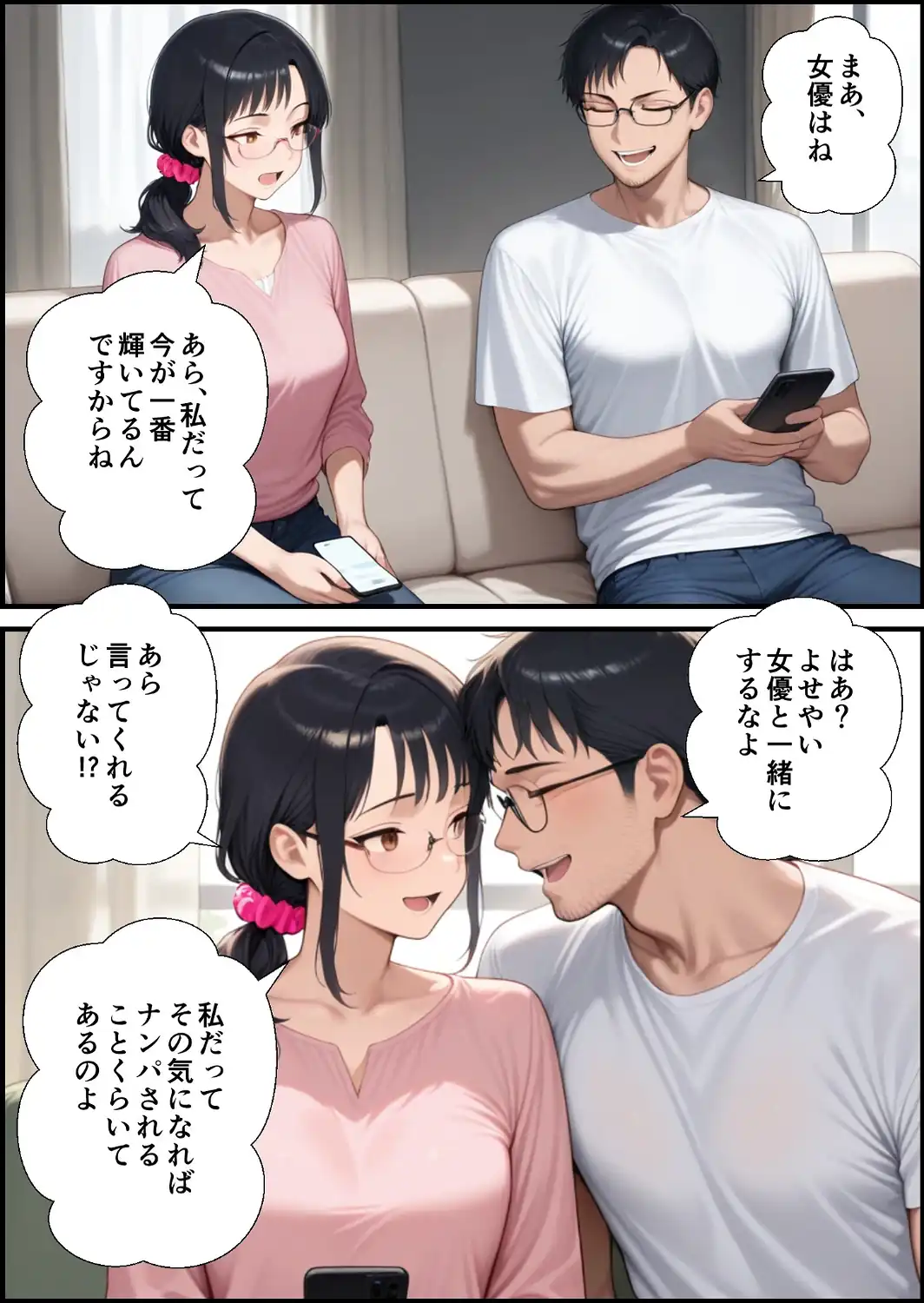 妻が毒オジにナンパされて媚薬を盛られた件【モザイク版】-サンプル画像3