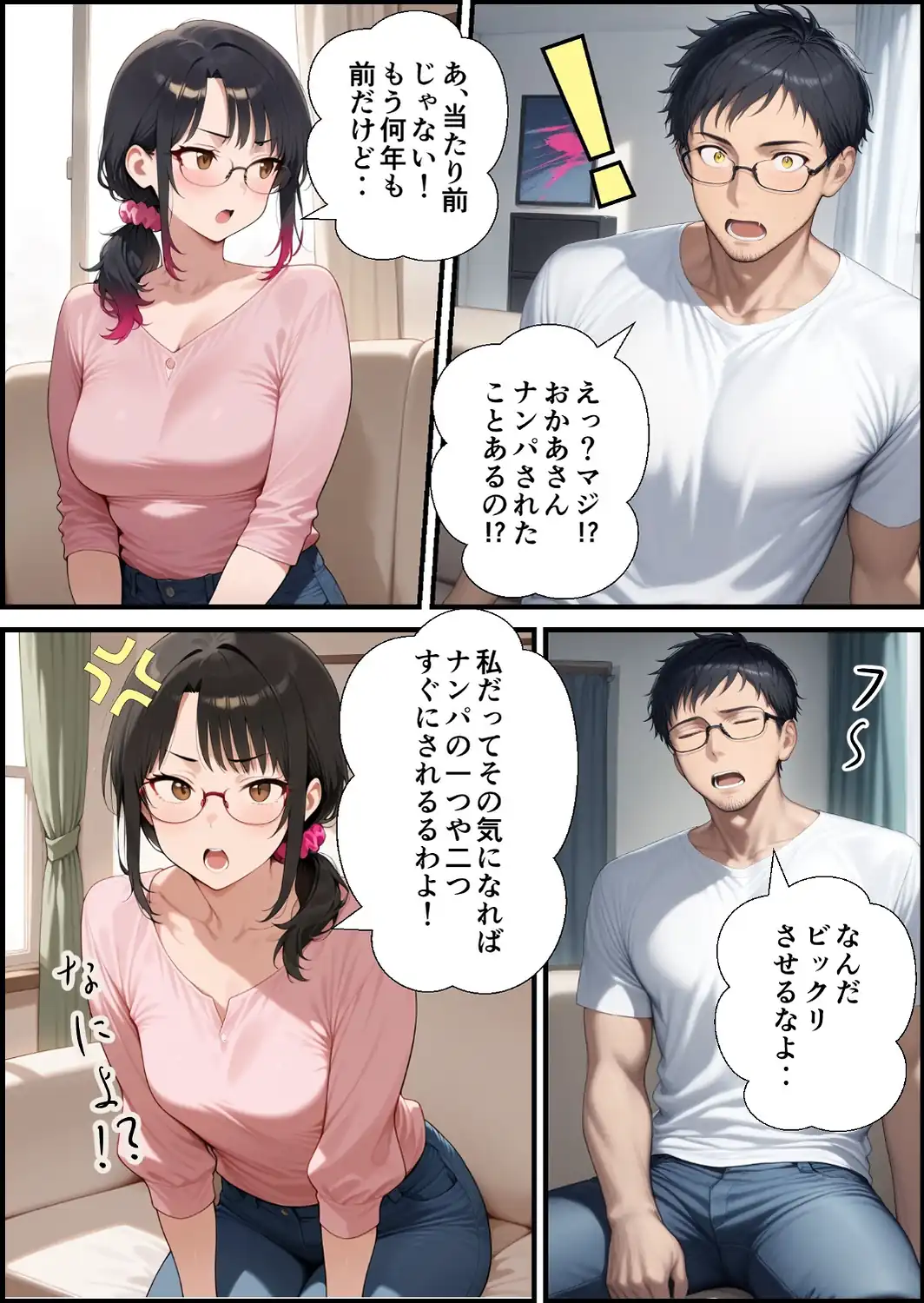 妻が毒オジにナンパされて媚薬を盛られた件【モザイク版】-サンプル画像4