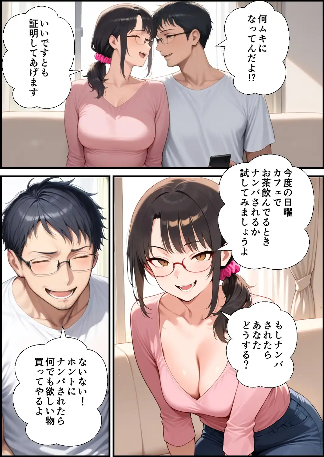 妻が毒オジにナンパされて媚薬を盛られた件【モザイク版】-サンプル画像5