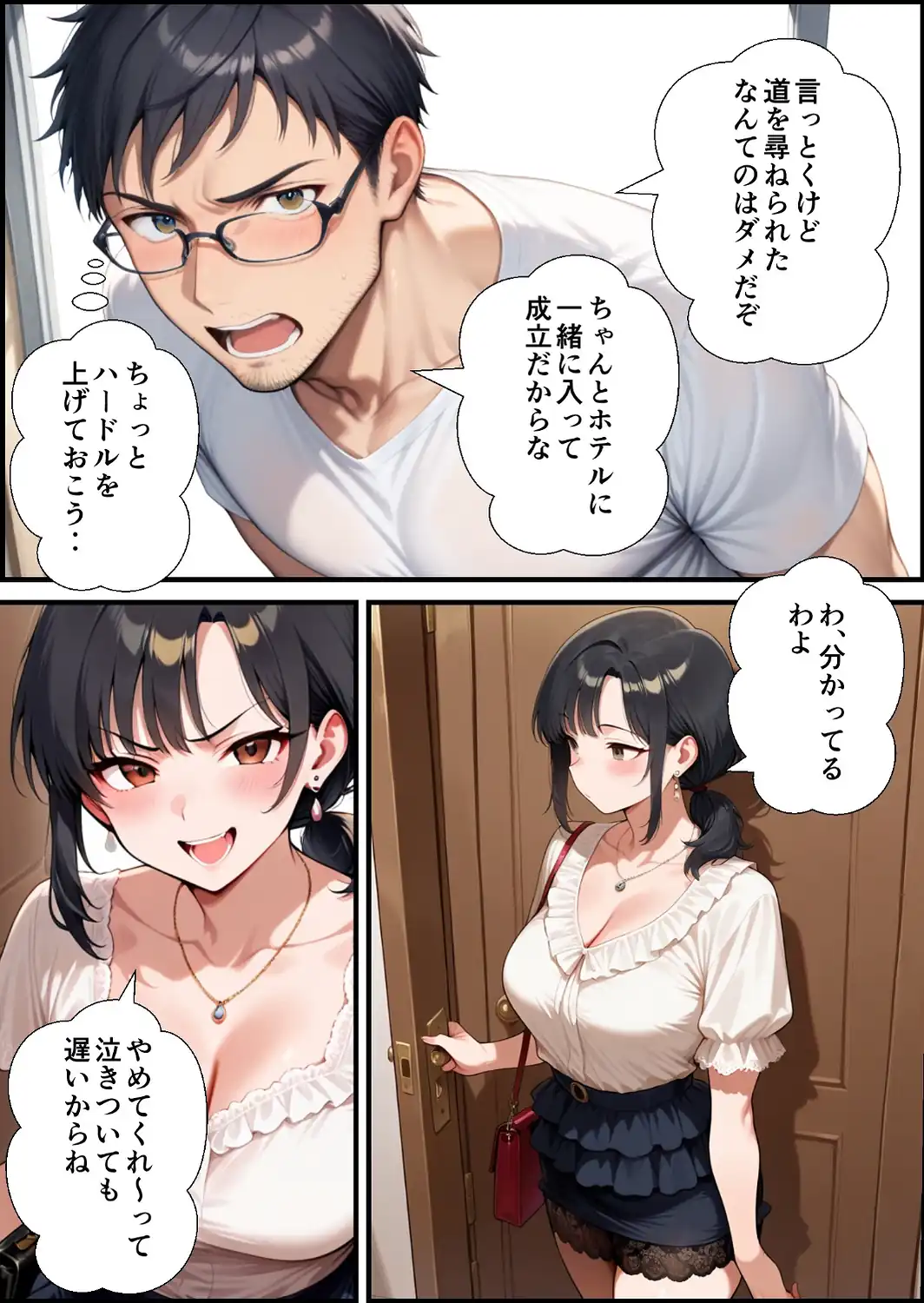 妻が毒オジにナンパされて媚薬を盛られた件【モザイク版】-サンプル画像9