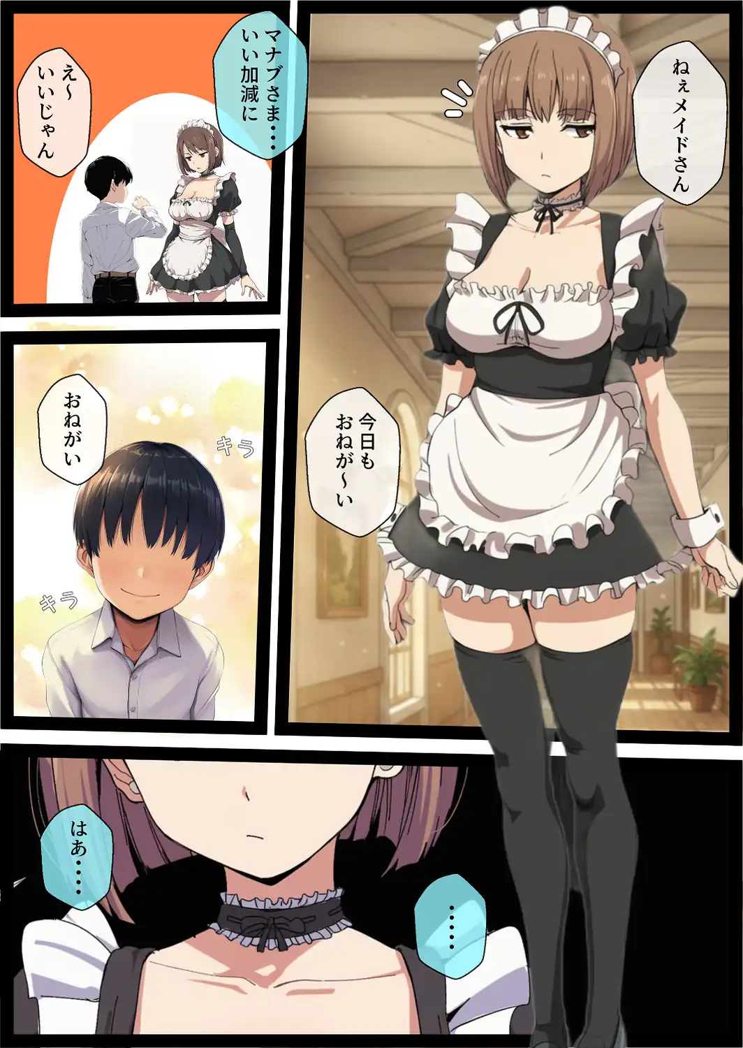 女体化しても不愛想なメイドだけどお坊ちゃんのいいなりSEXが俺をオンナに墜としていく【モザイク版】-サンプル画像1