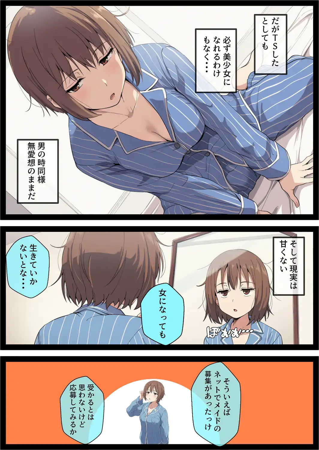 女体化しても不愛想なメイドだけどお坊ちゃんのいいなりSEXが俺をオンナに墜としていく【モザイク版】-サンプル画像5