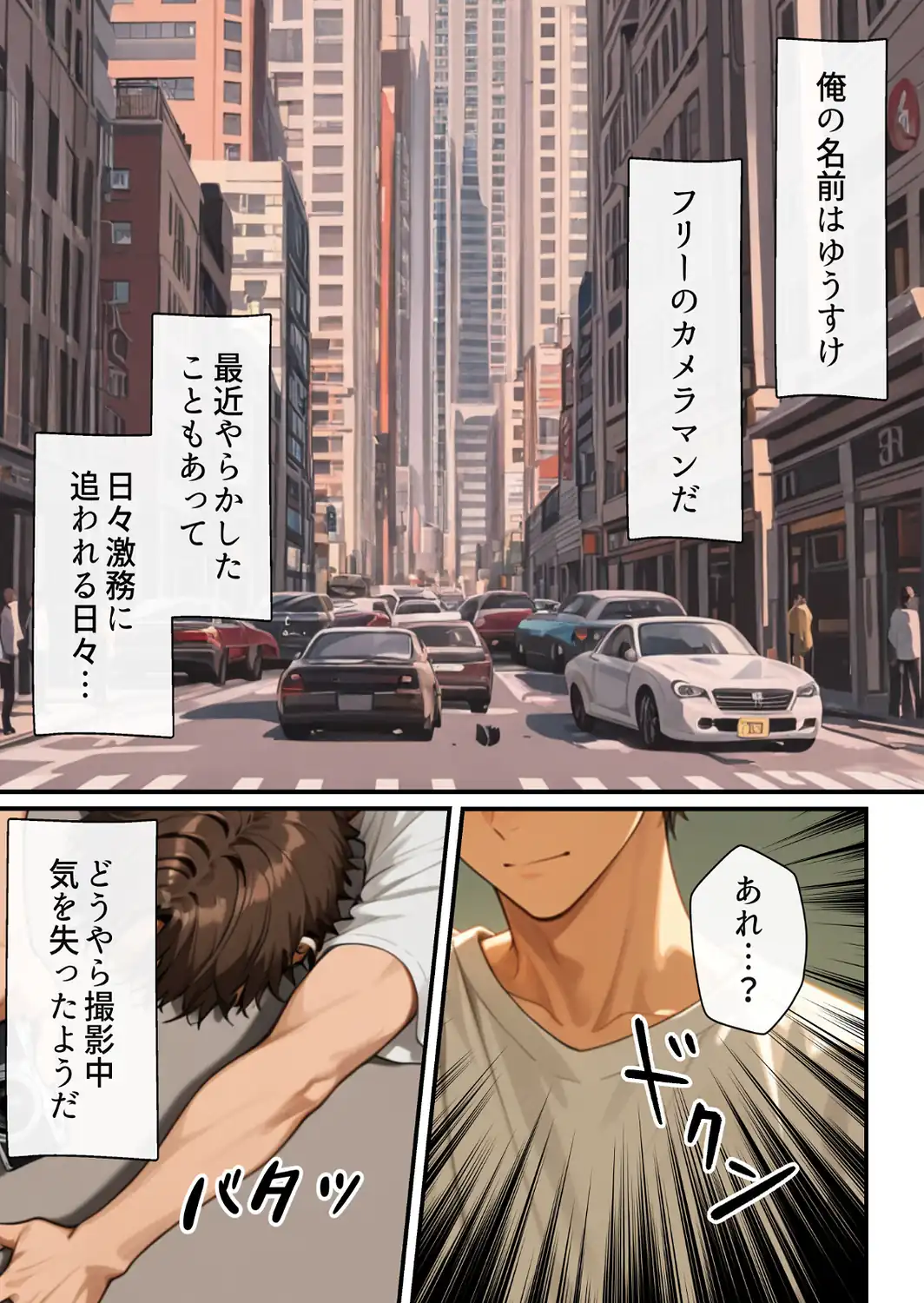 ナースのお仕事！入院先の担当看護師が巨乳妹だったので心も身体も癒してもらった話【モザイク版】-サンプル画像1