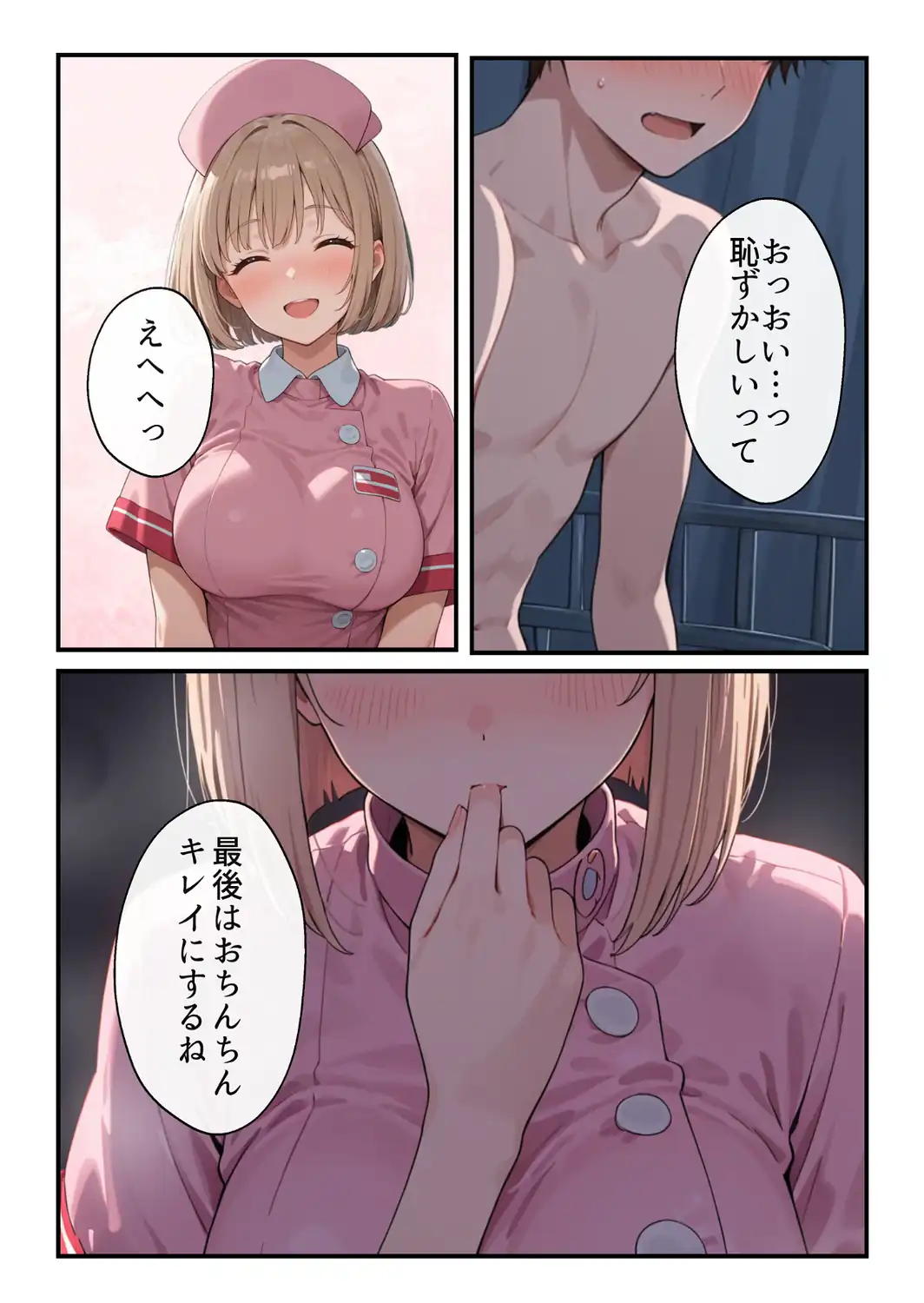 ナースのお仕事！入院先の担当看護師が巨乳妹だったので心も身体も癒してもらった話【モザイク版】-サンプル画像10