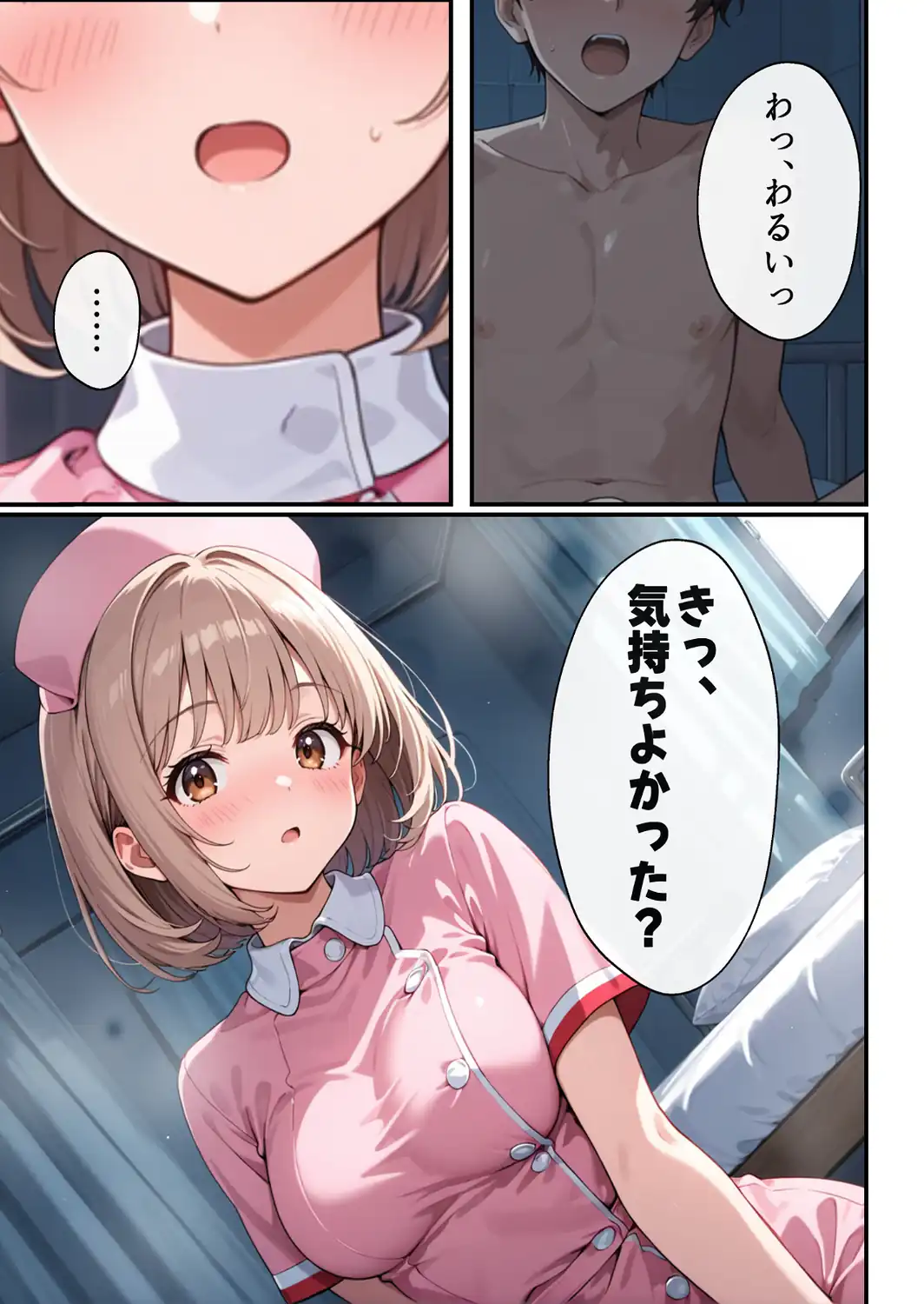 ナースのお仕事！入院先の担当看護師が巨乳妹だったので心も身体も癒してもらった話【モザイク版】-サンプル画像15