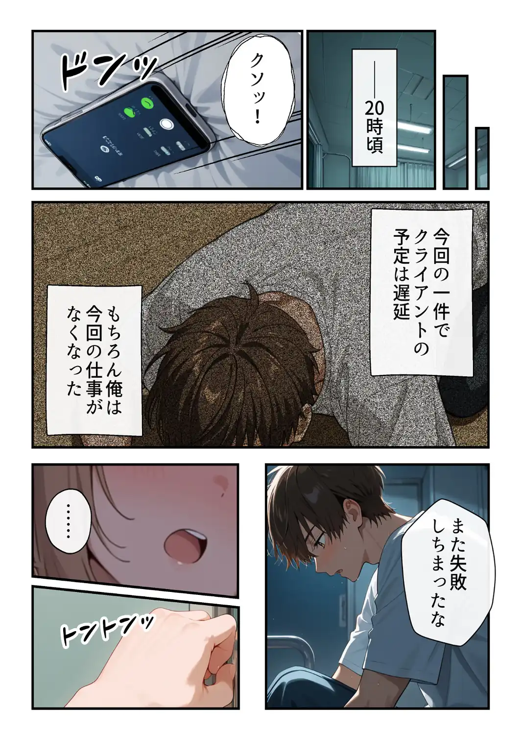 ナースのお仕事！入院先の担当看護師が巨乳妹だったので心も身体も癒してもらった話【モザイク版】-サンプル画像4
