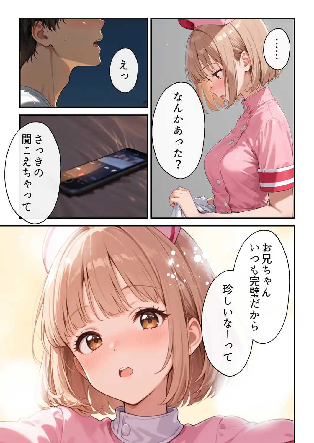 ナースのお仕事！入院先の担当看護師が巨乳妹だったので心も身体も癒してもらった話【モザイク版】-サンプル画像6
