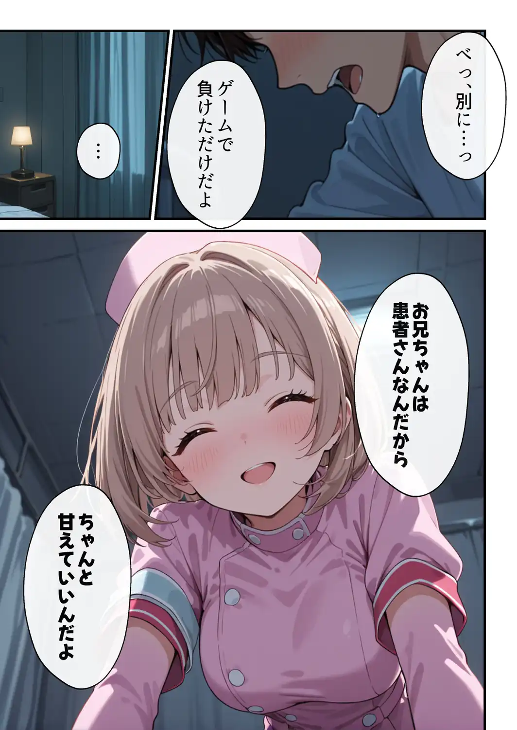 ナースのお仕事！入院先の担当看護師が巨乳妹だったので心も身体も癒してもらった話【モザイク版】-サンプル画像7