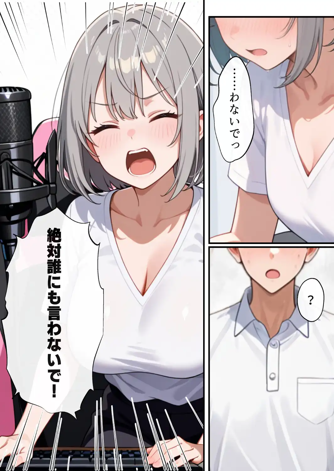 俺の推Vが妹だった話【モザイク版】-サンプル画像11