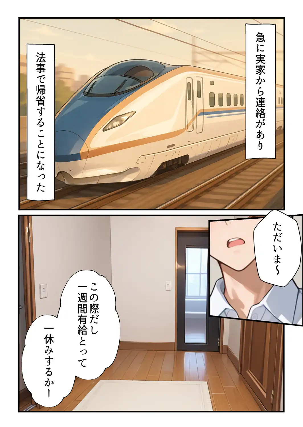俺の推Vが妹だった話【モザイク版】-サンプル画像4