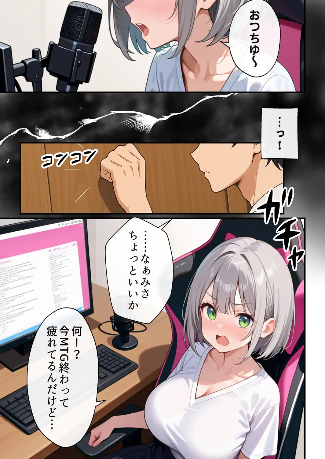 俺の推Vが妹だった話【モザイク版】-サンプル画像8