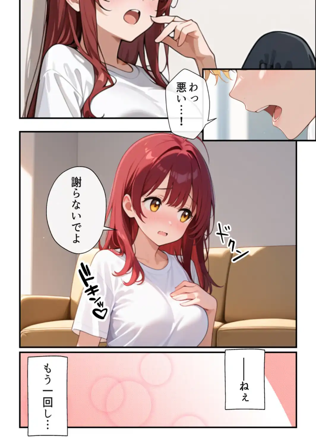 巨乳妹の気持ちが兄にバレたら【モザイク版】-サンプル画像10