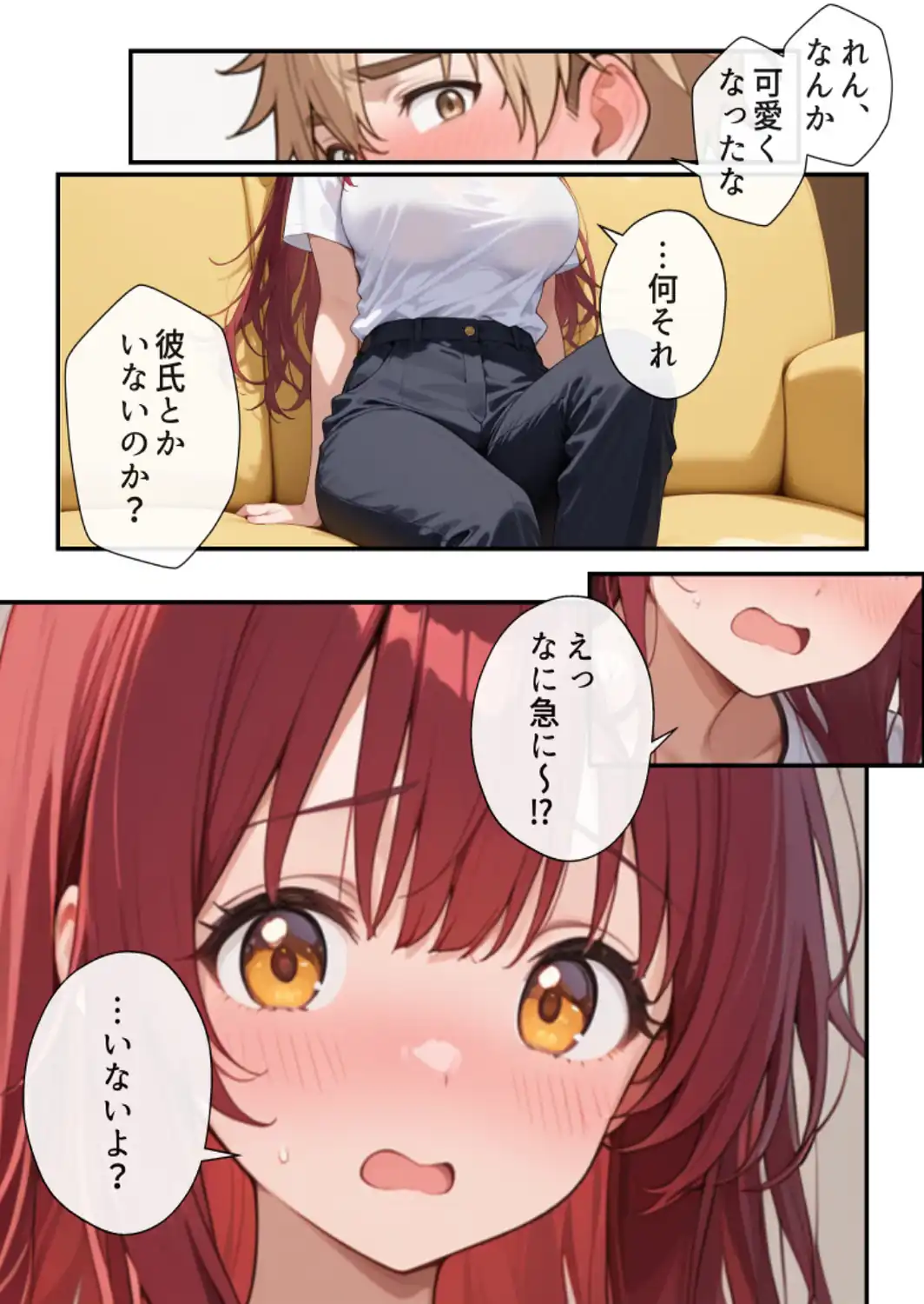 巨乳妹の気持ちが兄にバレたら【モザイク版】-サンプル画像6