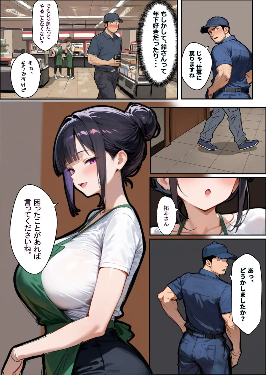 バ先のパートの主婦（28）が裸エプロンで誘惑して来たのでお返しに最大火力でマ〇コをグリグリした結果…【棒消し修正版】-サンプル画像10