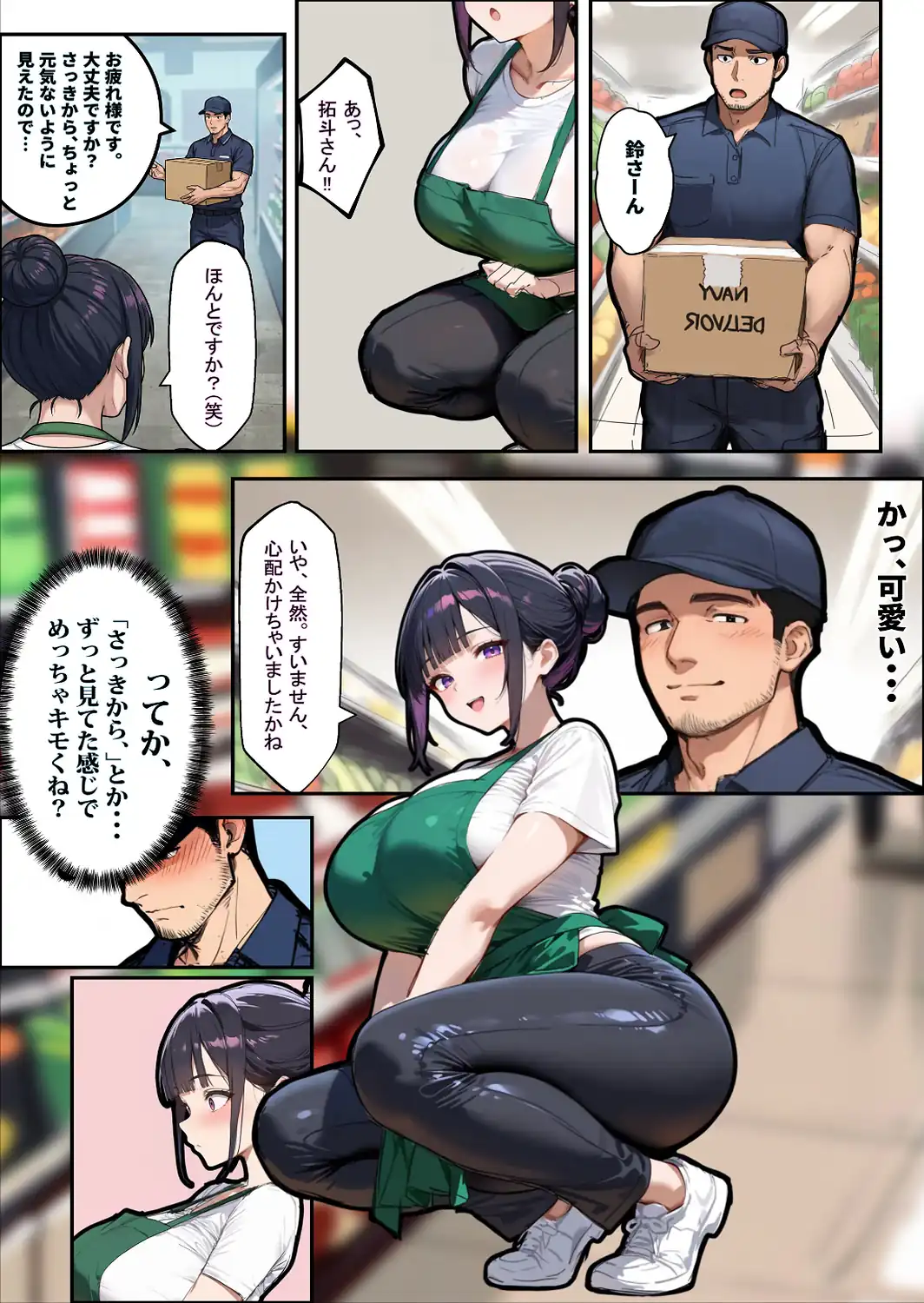 バ先のパートの主婦（28）が裸エプロンで誘惑して来たのでお返しに最大火力でマ〇コをグリグリした結果…【棒消し修正版】-サンプル画像2