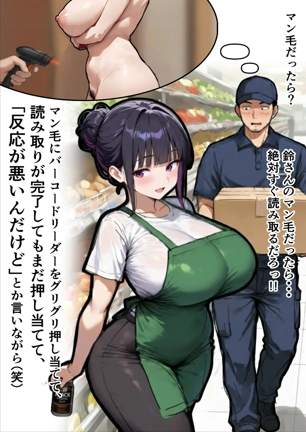 バ先のパートの主婦（28）が裸エプロンで誘惑して来たのでお返しに最大火力でマ〇コをグリグリした結果…【棒消し修正版】-サンプル画像6
