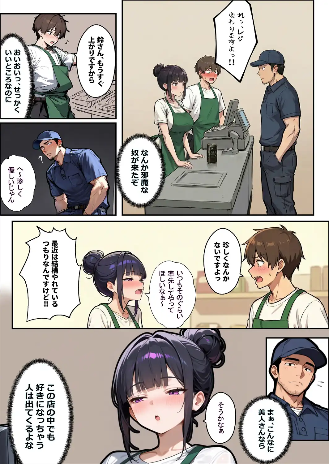 バ先のパートの主婦（28）が裸エプロンで誘惑して来たのでお返しに最大火力でマ〇コをグリグリした結果…【棒消し修正版】-サンプル画像9