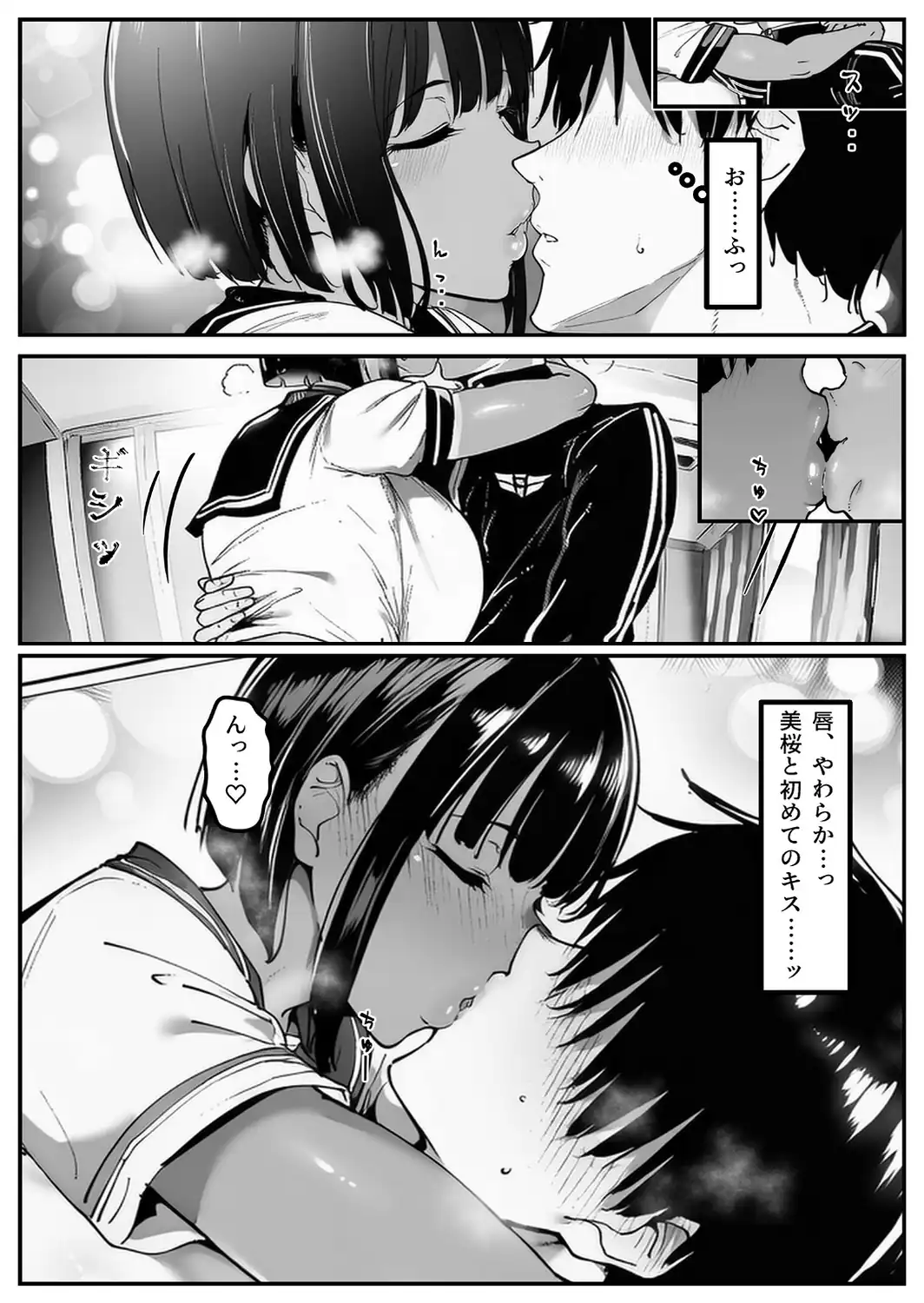 ごめんね…性欲に負けちゃった…【白抜き修正版】-サンプル画像11