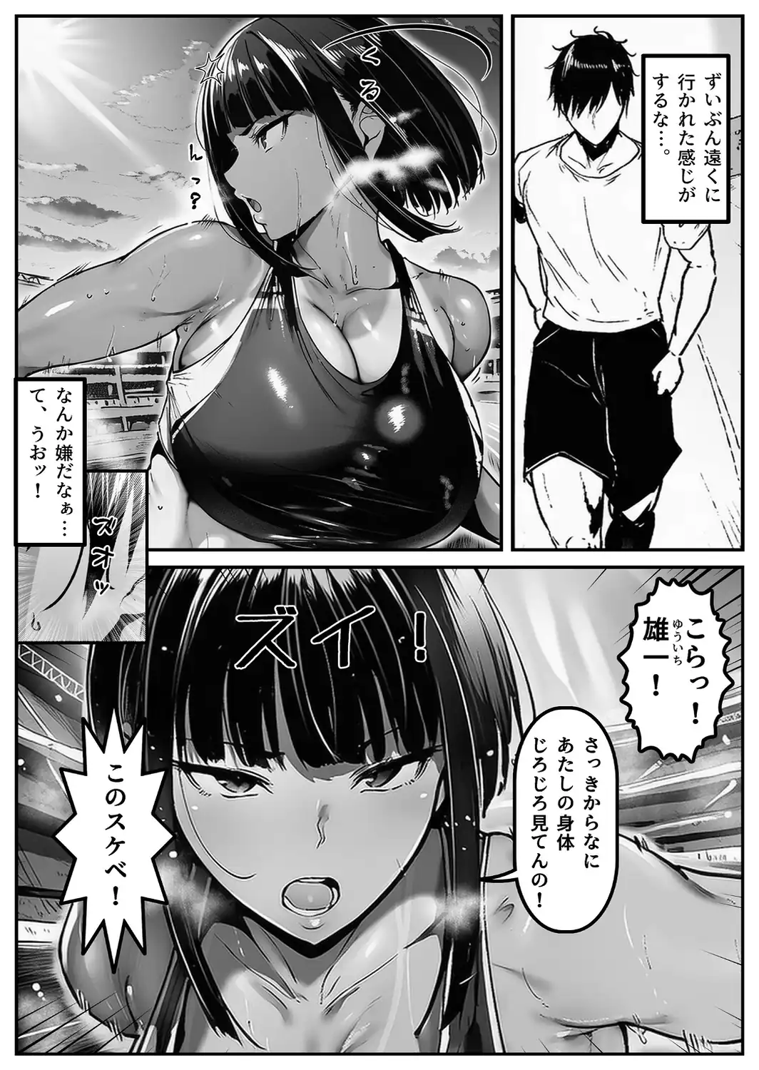 ごめんね…性欲に負けちゃった…【白抜き修正版】-サンプル画像3