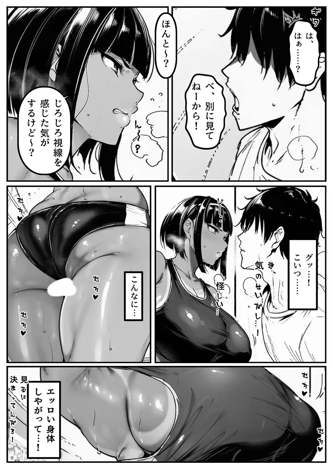 ごめんね…性欲に負けちゃった…【白抜き修正版】-サンプル画像4