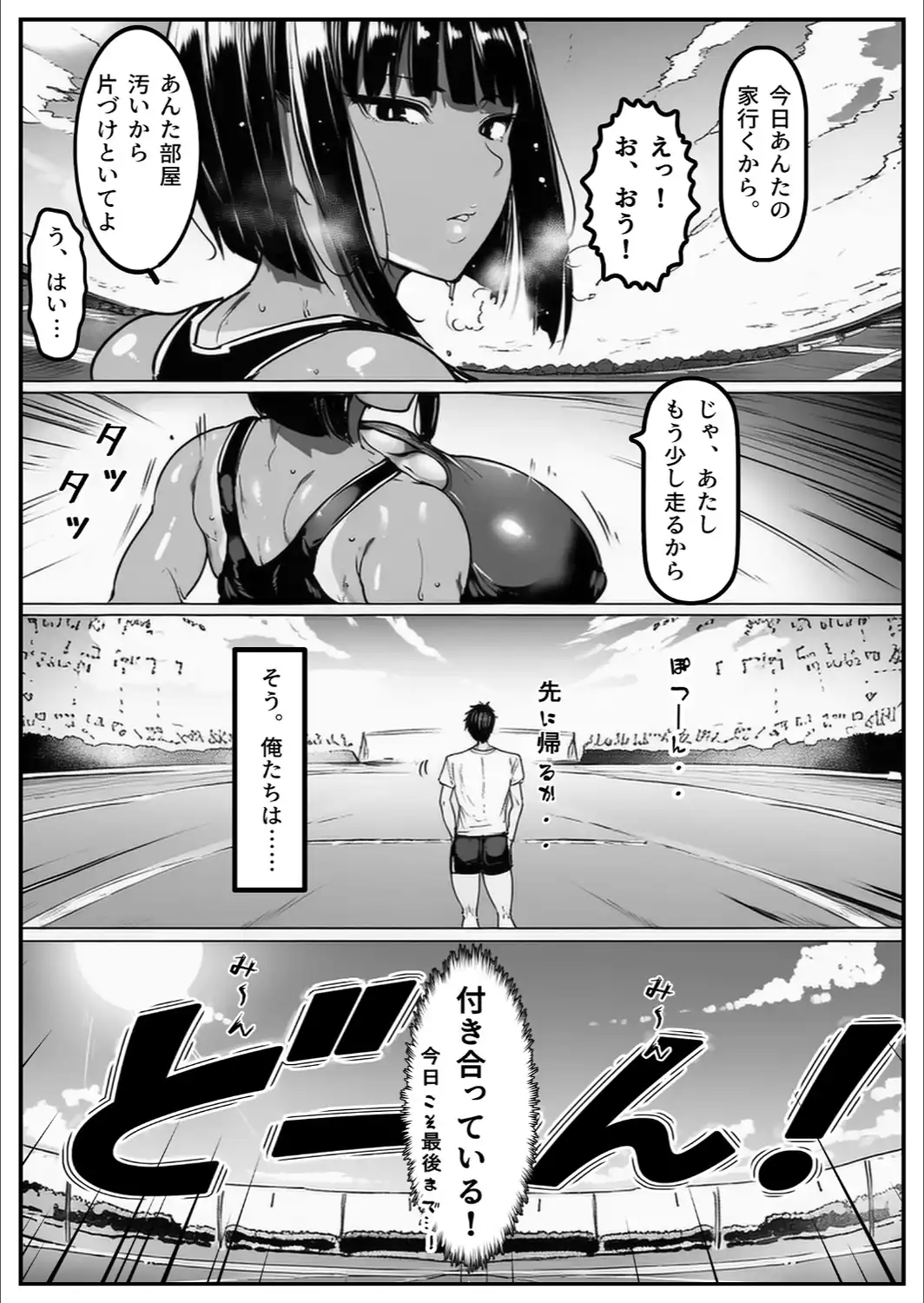 ごめんね…性欲に負けちゃった…【白抜き修正版】-サンプル画像7