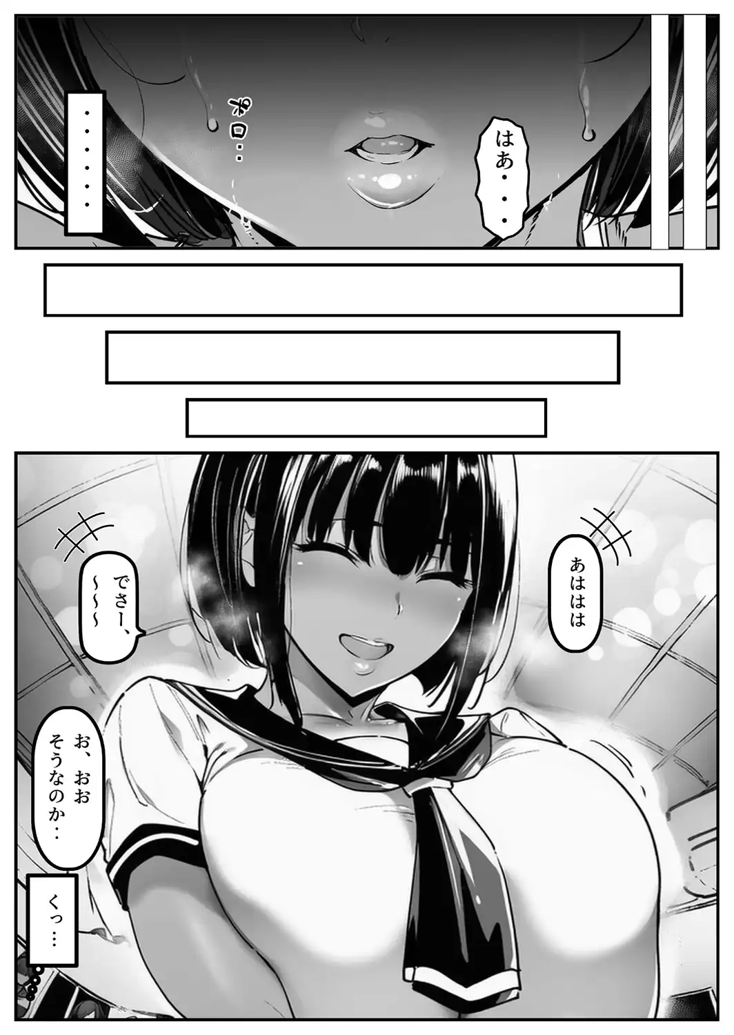 ごめんね…性欲に負けちゃった…【白抜き修正版】-サンプル画像8