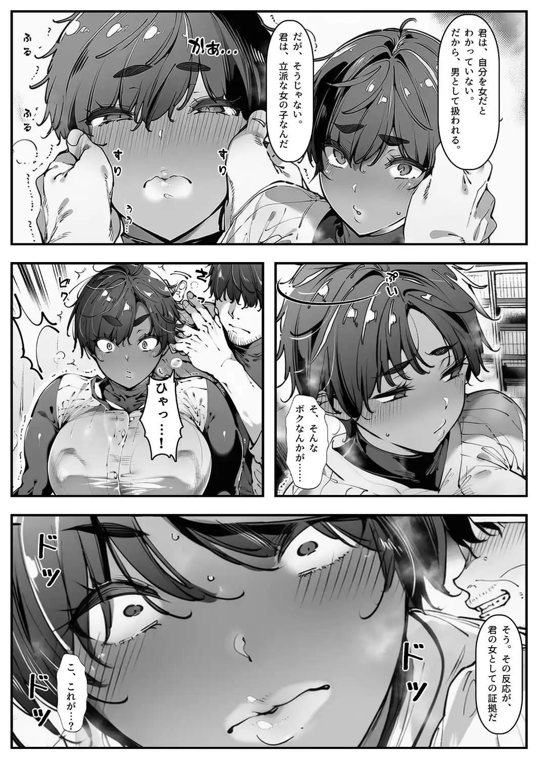 バク食い！話聞こうかオジサン！【白抜き修正版】-サンプル画像11