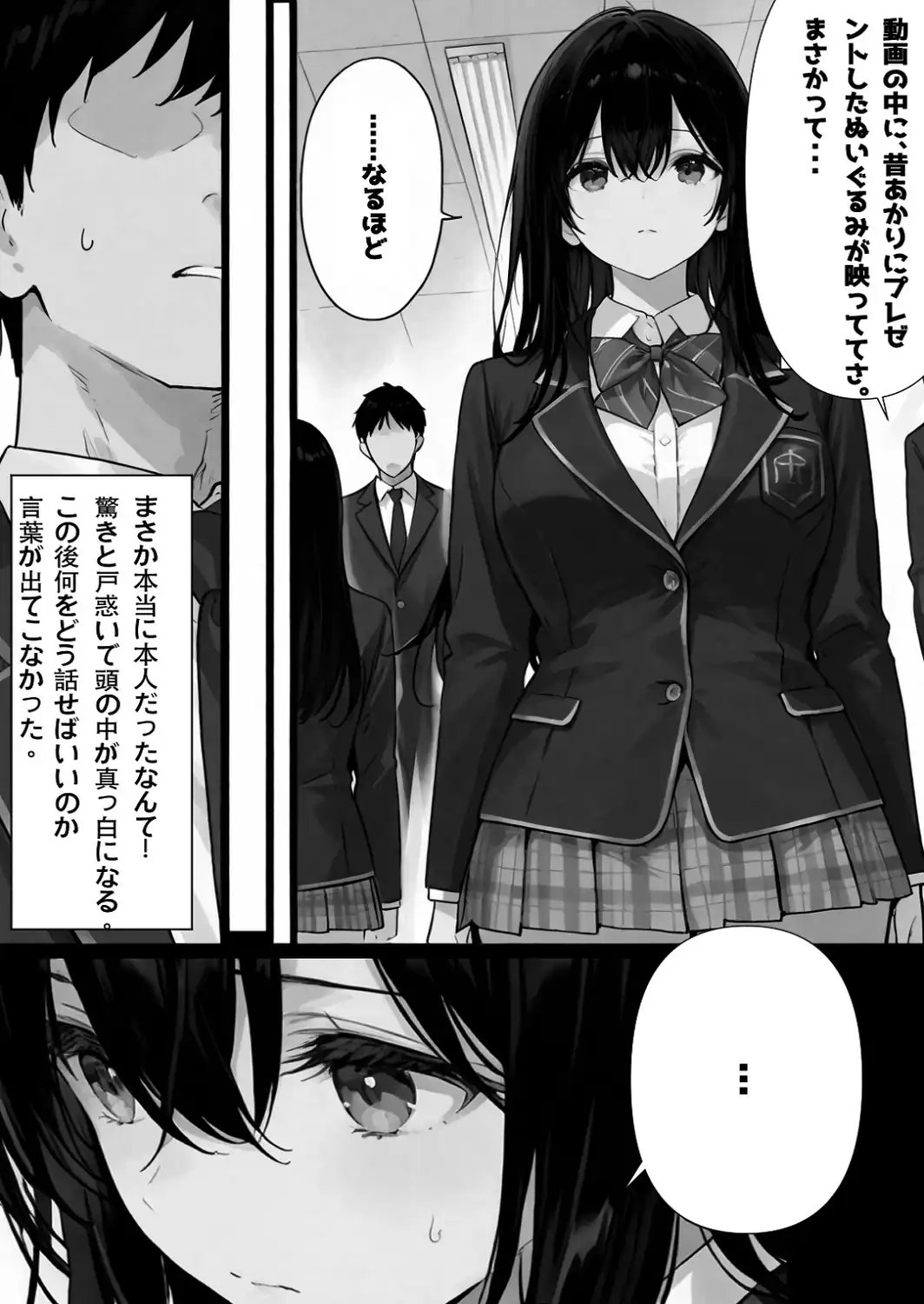 超優等生な俺の幼馴染が有名エロ配信者だった件【白抜き修正版】-サンプル画像10