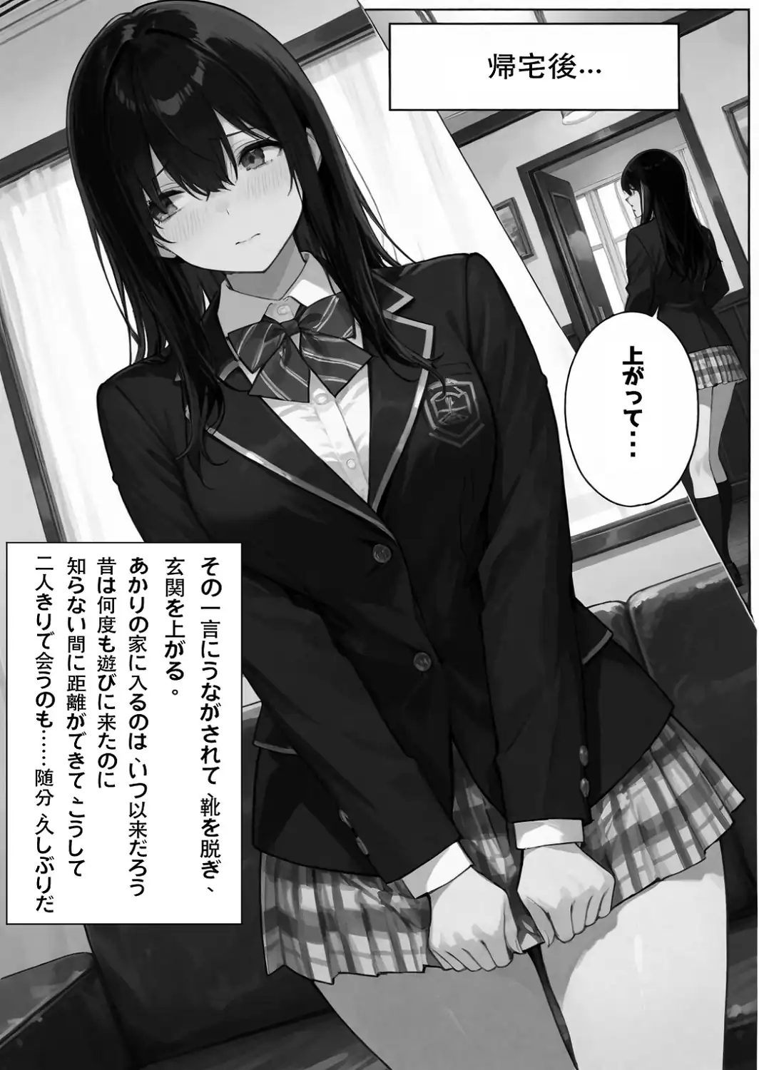 超優等生な俺の幼馴染が有名エロ配信者だった件【白抜き修正版】-サンプル画像12