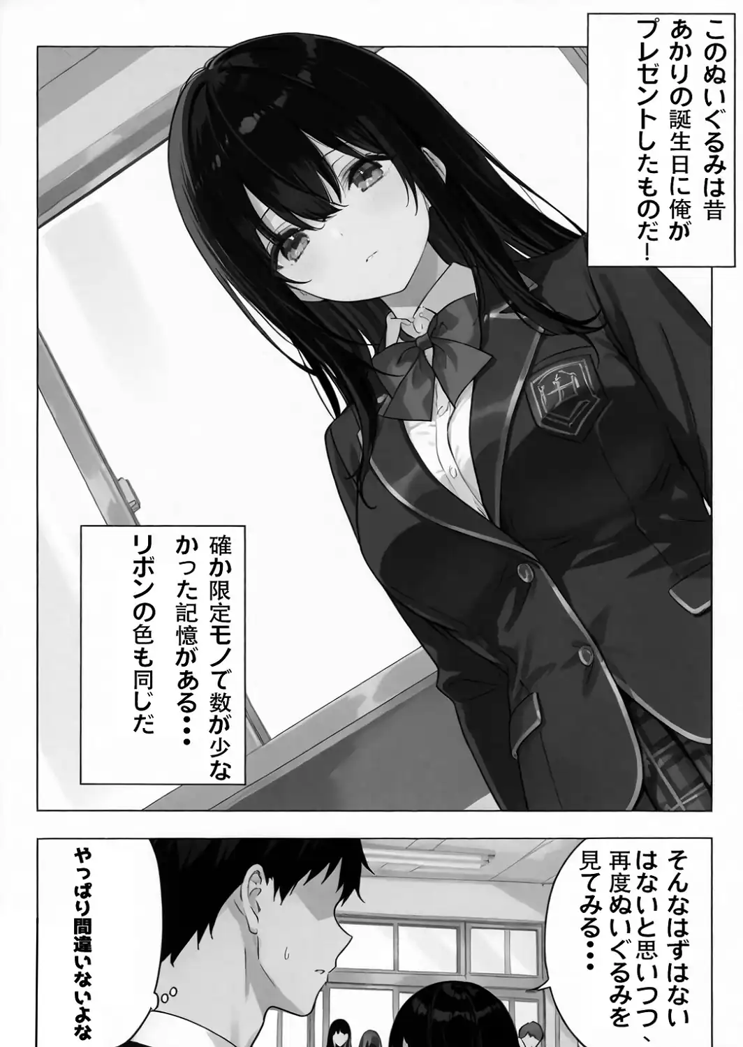 超優等生な俺の幼馴染が有名エロ配信者だった件【白抜き修正版】-サンプル画像6