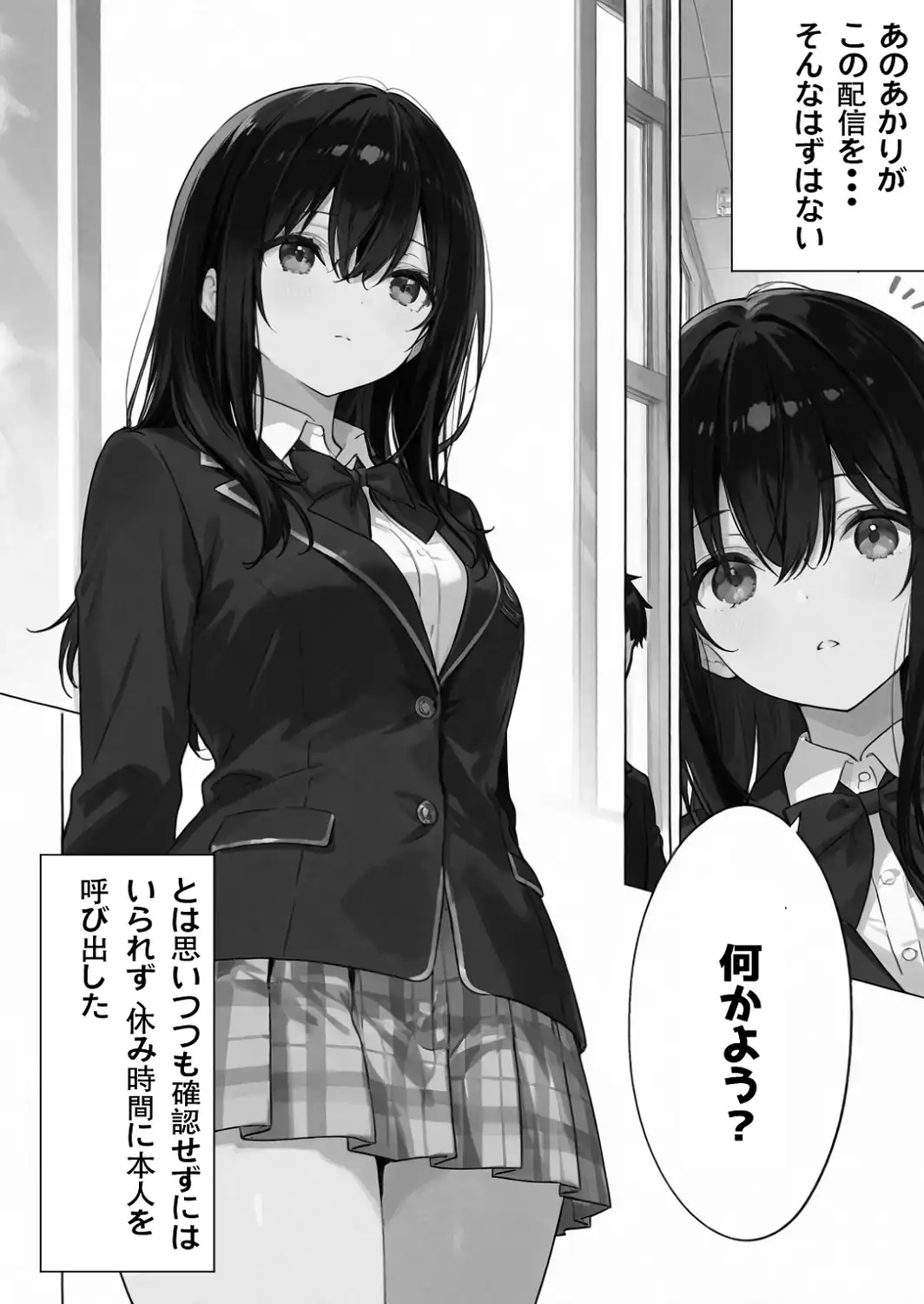 超優等生な俺の幼馴染が有名エロ配信者だった件【白抜き修正版】-サンプル画像7