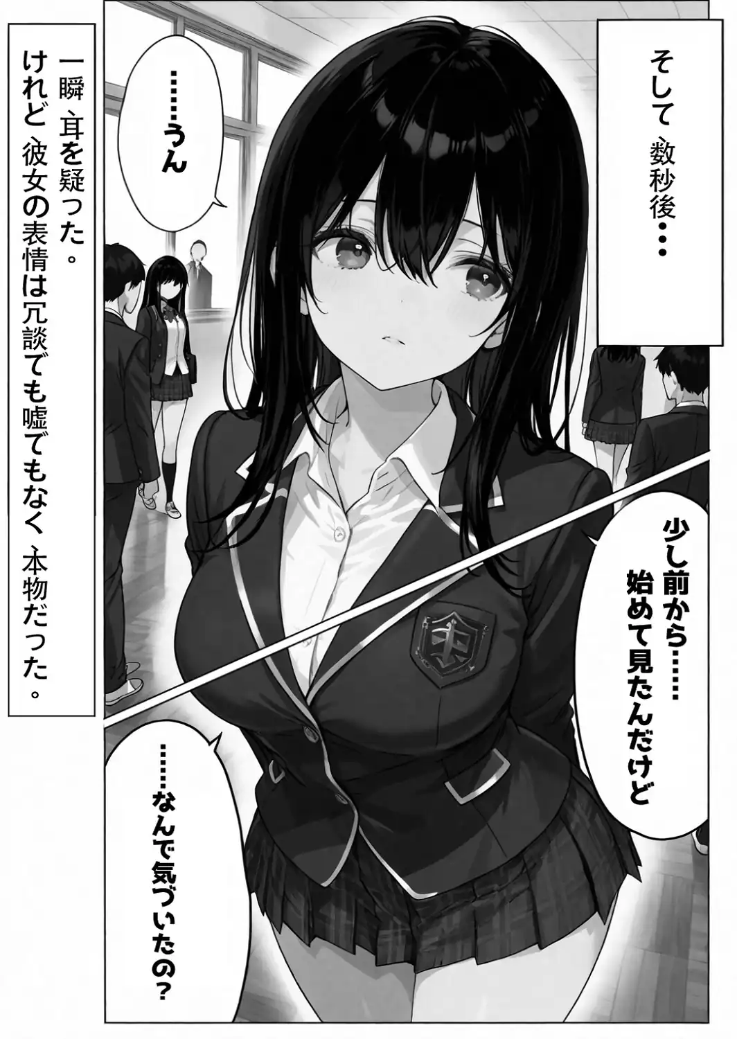 超優等生な俺の幼馴染が有名エロ配信者だった件【白抜き修正版】-サンプル画像9