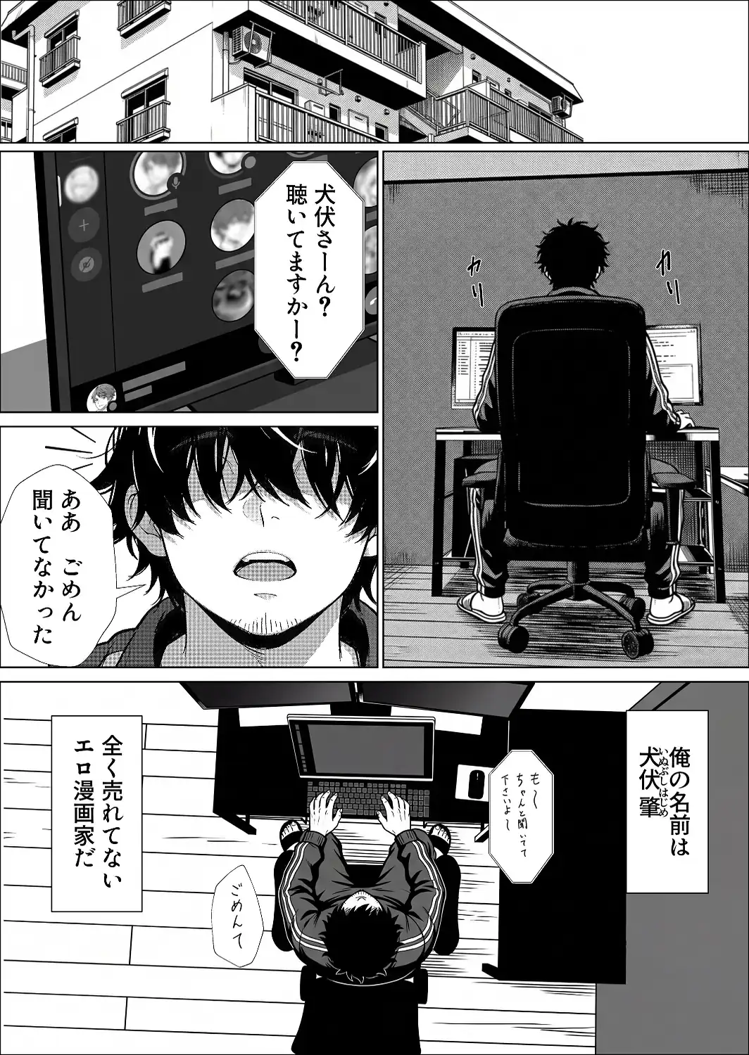 甘サド巨乳黒ギャルに声フェチドMが淫語たっぷり超じらしSEXさせていただいた件【白抜き修正版】-サンプル画像1