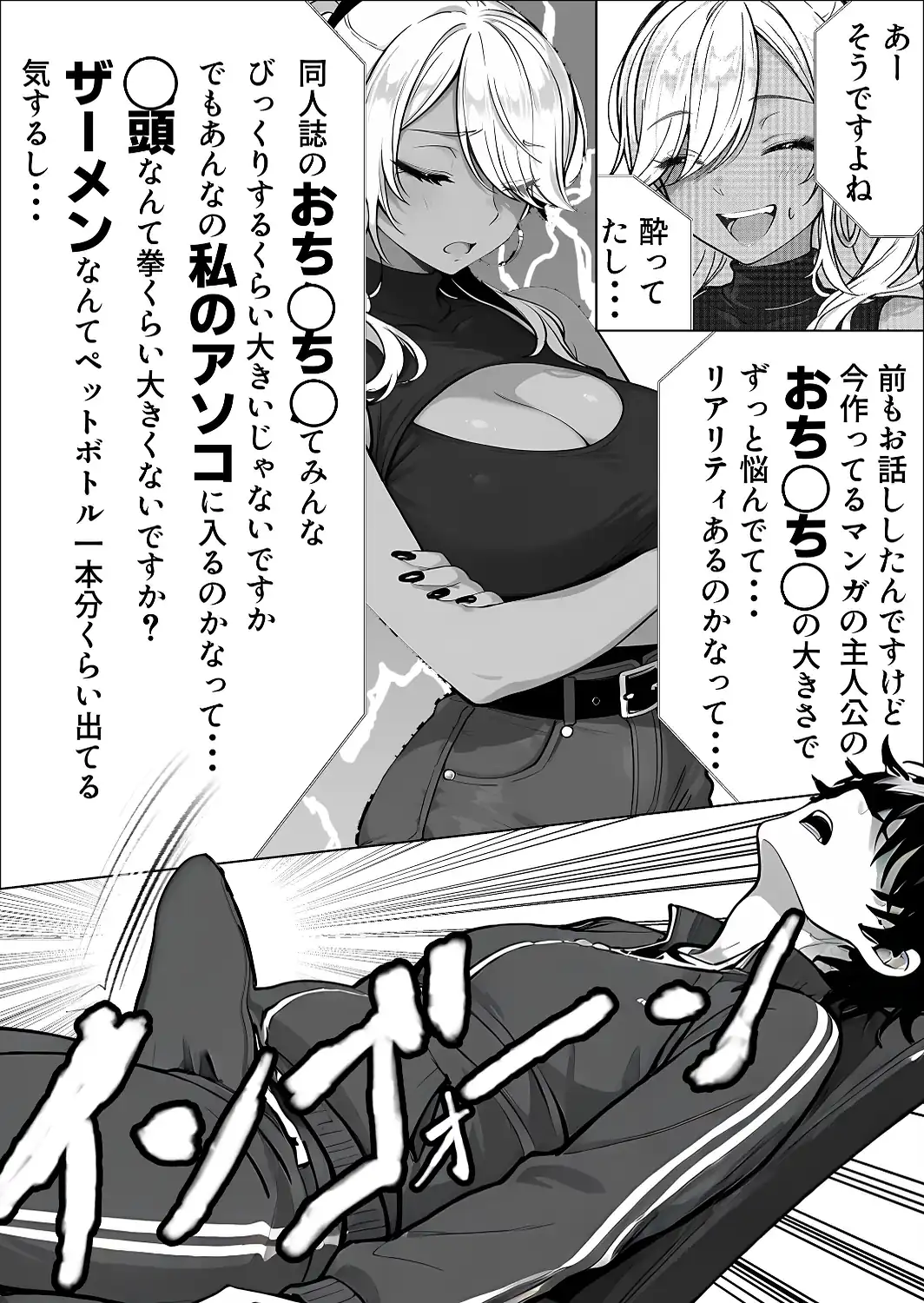 甘サド巨乳黒ギャルに声フェチドMが淫語たっぷり超じらしSEXさせていただいた件【白抜き修正版】-サンプル画像10