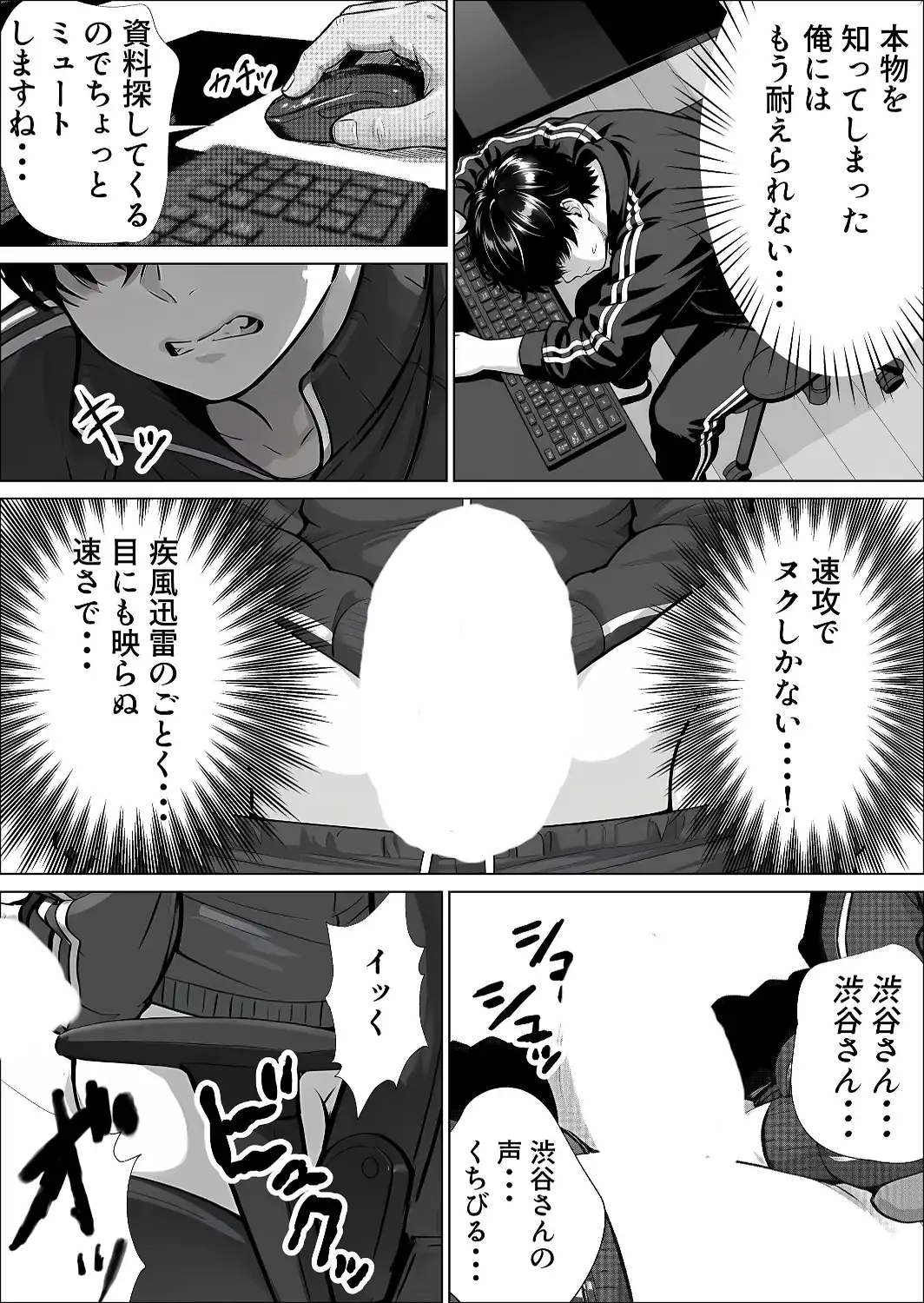 甘サド巨乳黒ギャルに声フェチドMが淫語たっぷり超じらしSEXさせていただいた件【白抜き修正版】-サンプル画像11