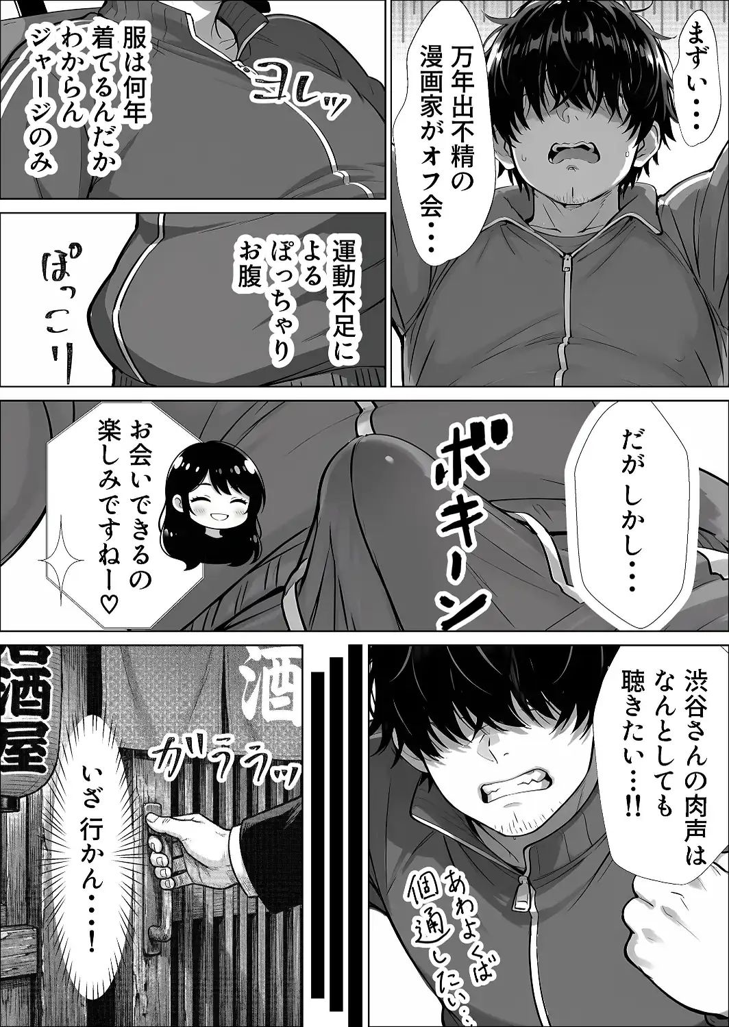 甘サド巨乳黒ギャルに声フェチドMが淫語たっぷり超じらしSEXさせていただいた件【白抜き修正版】-サンプル画像5