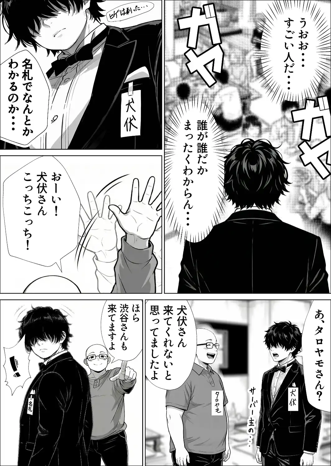 甘サド巨乳黒ギャルに声フェチドMが淫語たっぷり超じらしSEXさせていただいた件【白抜き修正版】-サンプル画像6