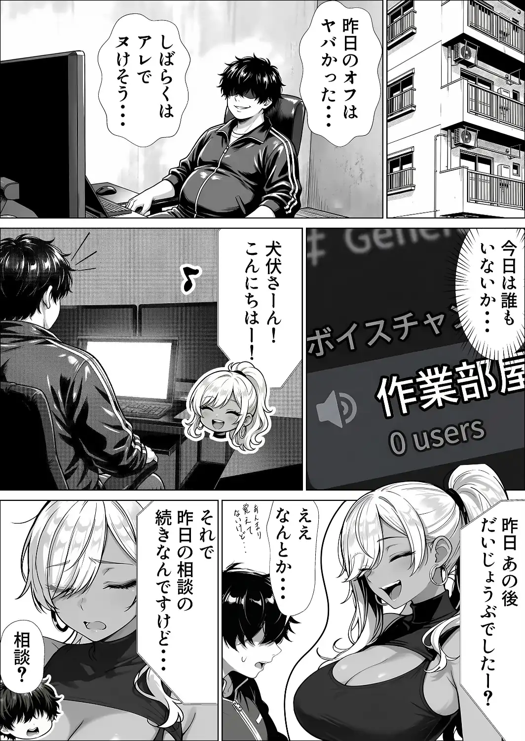 甘サド巨乳黒ギャルに声フェチドMが淫語たっぷり超じらしSEXさせていただいた件【白抜き修正版】-サンプル画像9