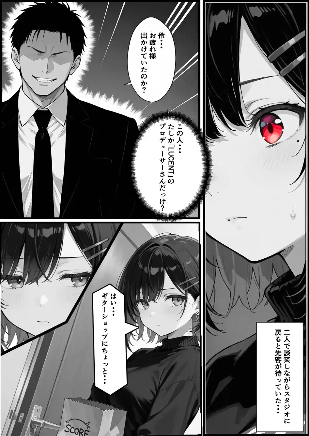 憧れハ密二摘み奪らレテ【白抜き修正版】-サンプル画像10