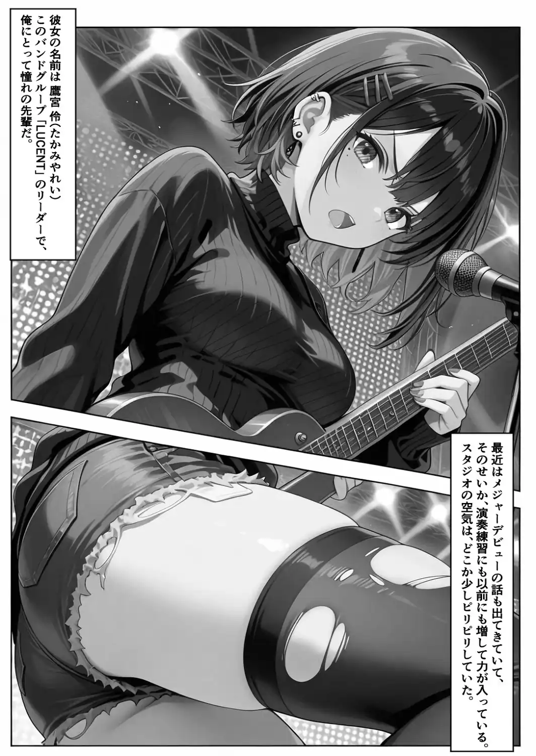 憧れハ密二摘み奪らレテ【白抜き修正版】-サンプル画像2