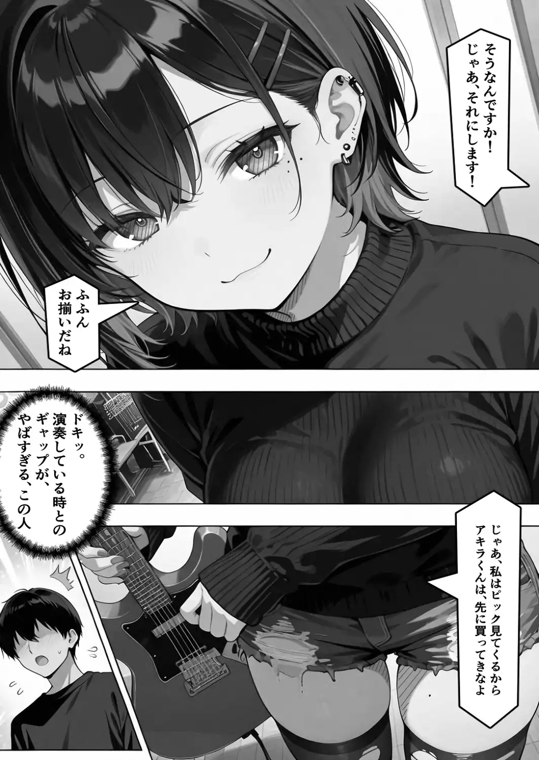 憧れハ密二摘み奪らレテ【白抜き修正版】-サンプル画像7