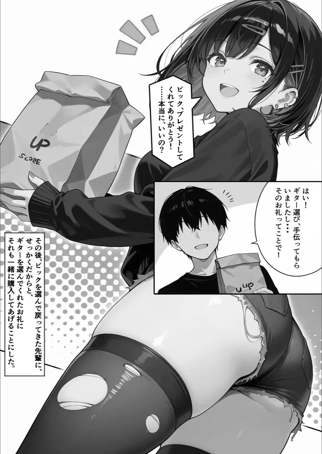 憧れハ密二摘み奪らレテ【白抜き修正版】-サンプル画像8