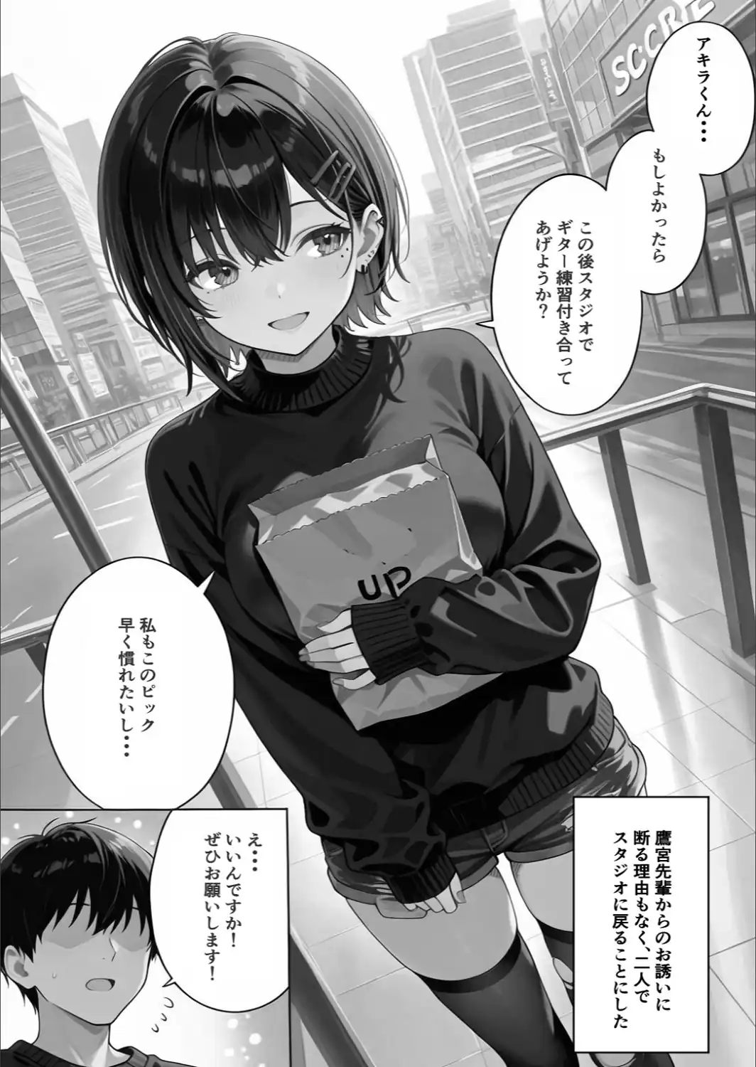 憧れハ密二摘み奪らレテ【白抜き修正版】-サンプル画像9