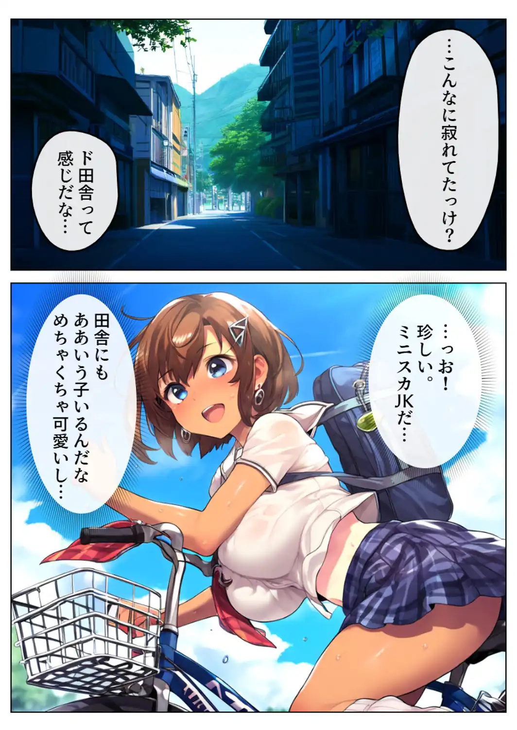 巨乳ギャルに変身した従妹に中出し孕ませ！10年ぶりの帰郷でSEXし放題【モザイク版】-サンプル画像4