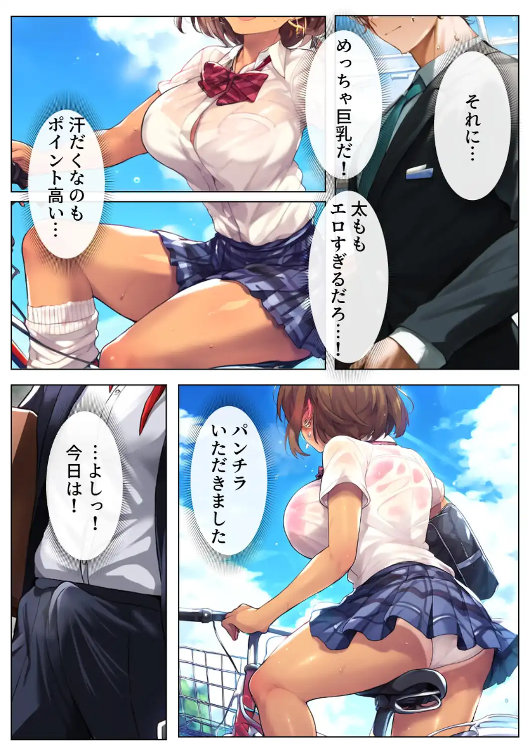 巨乳ギャルに変身した従妹に中出し孕ませ！10年ぶりの帰郷でSEXし放題【モザイク版】-サンプル画像5