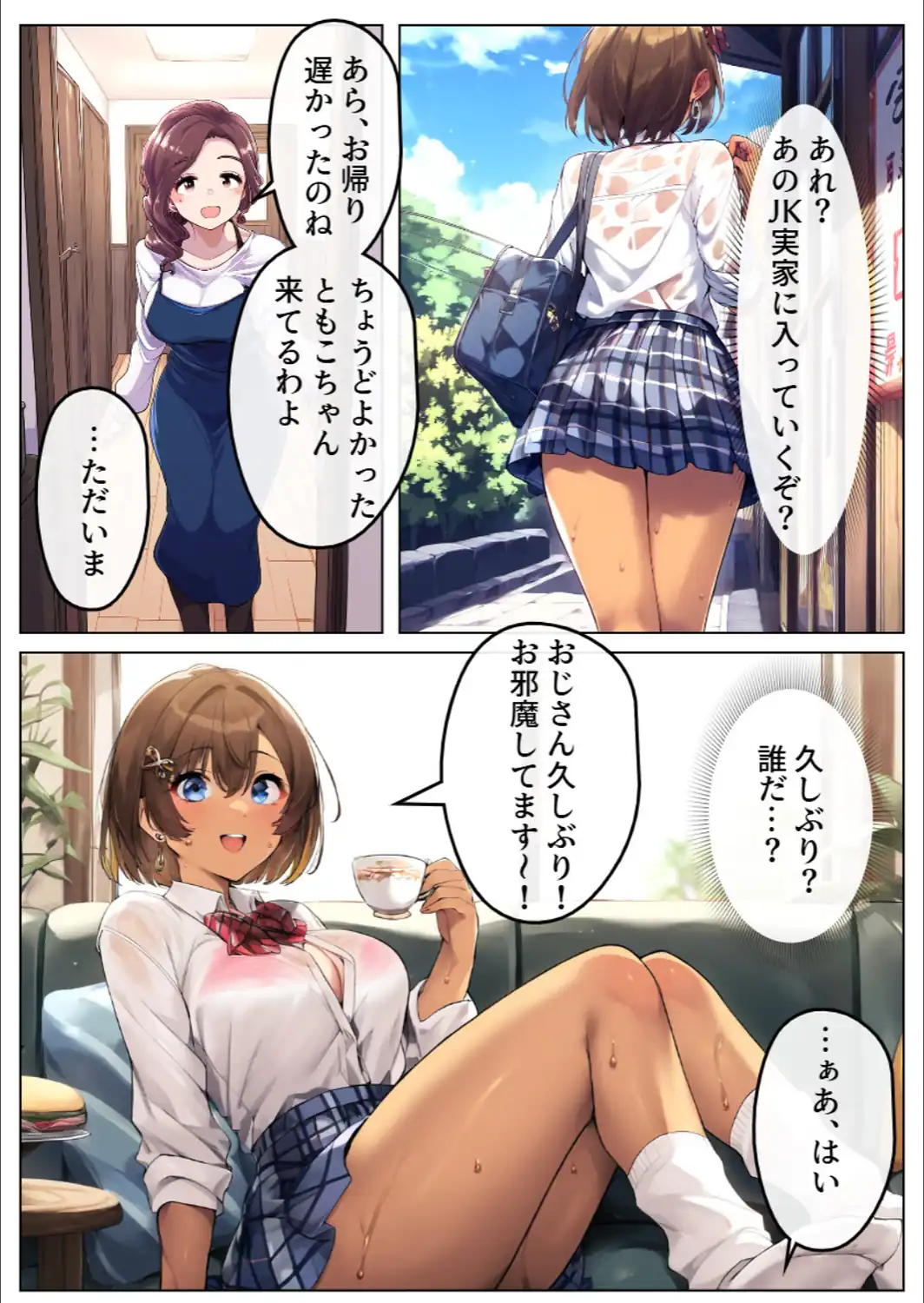 巨乳ギャルに変身した従妹に中出し孕ませ！10年ぶりの帰郷でSEXし放題【モザイク版】-サンプル画像7