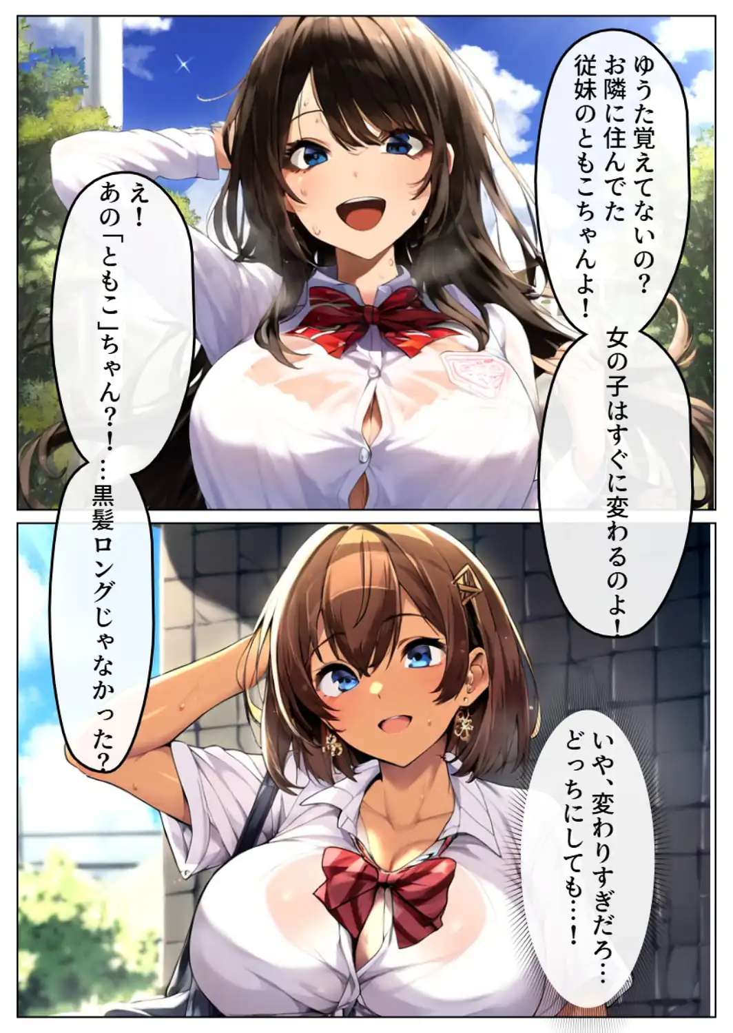 巨乳ギャルに変身した従妹に中出し孕ませ！10年ぶりの帰郷でSEXし放題【モザイク版】-サンプル画像8