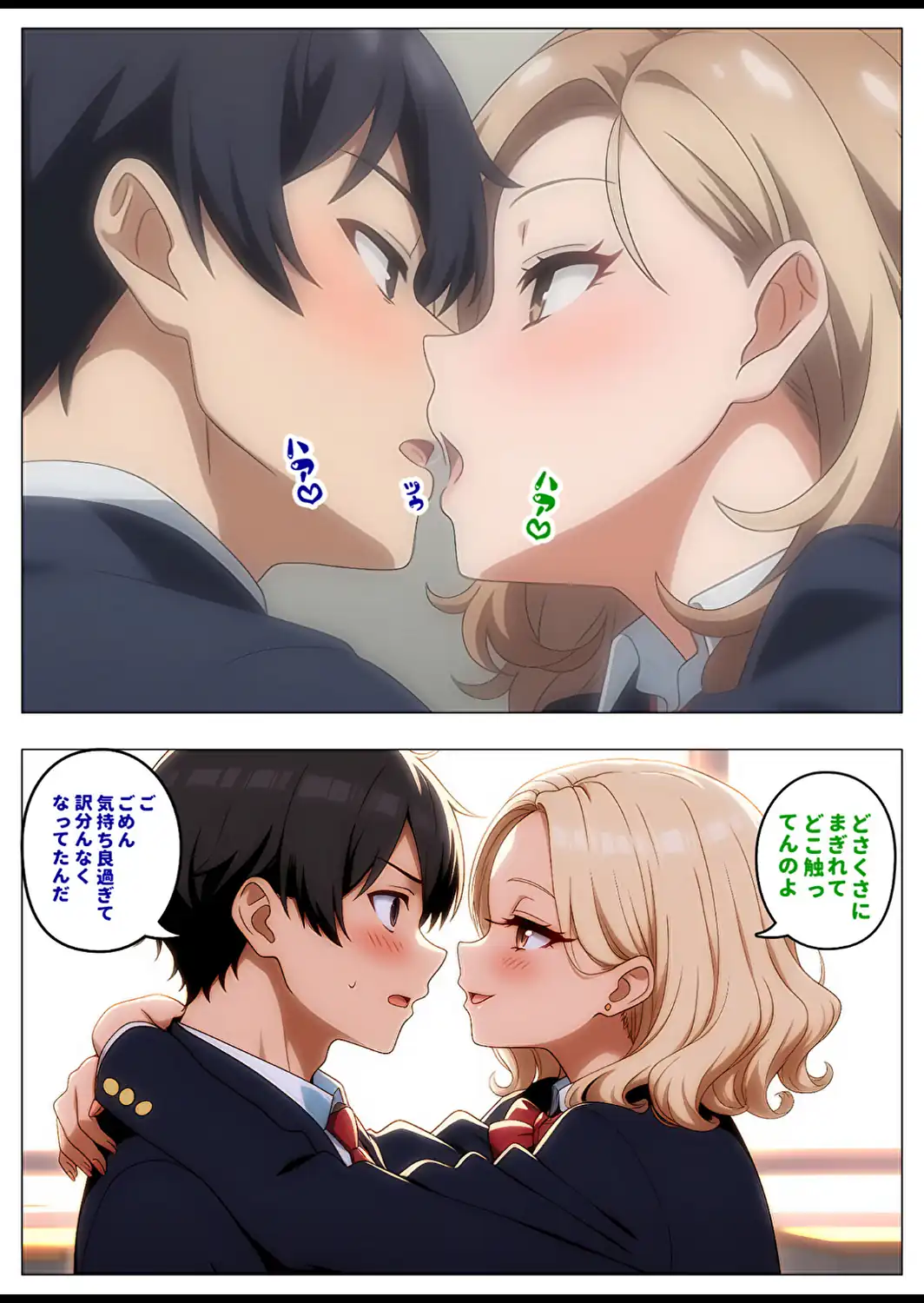 委員長とギャルがセックス勝負を始めたんだが俺が審判をする事になった話【モザイク版】-サンプル画像12