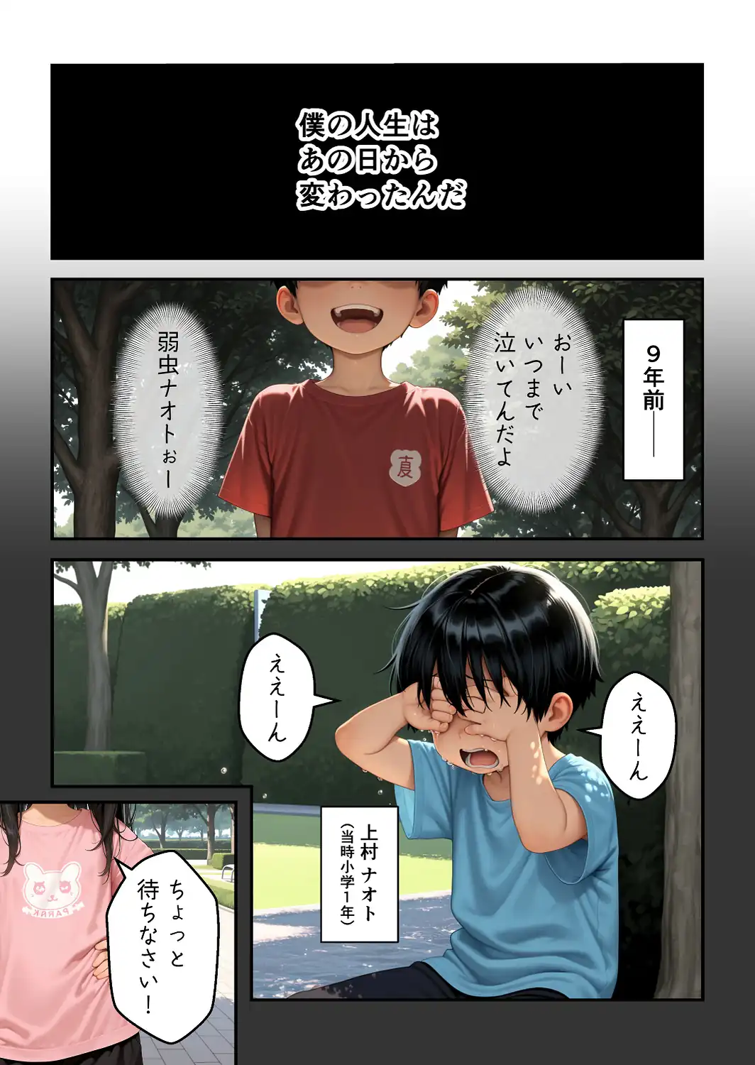 強気で嫌われ生徒会長は俺にだけあまあま_何度もイチャラブ生ハメセックス【モザイク版】-サンプル画像1